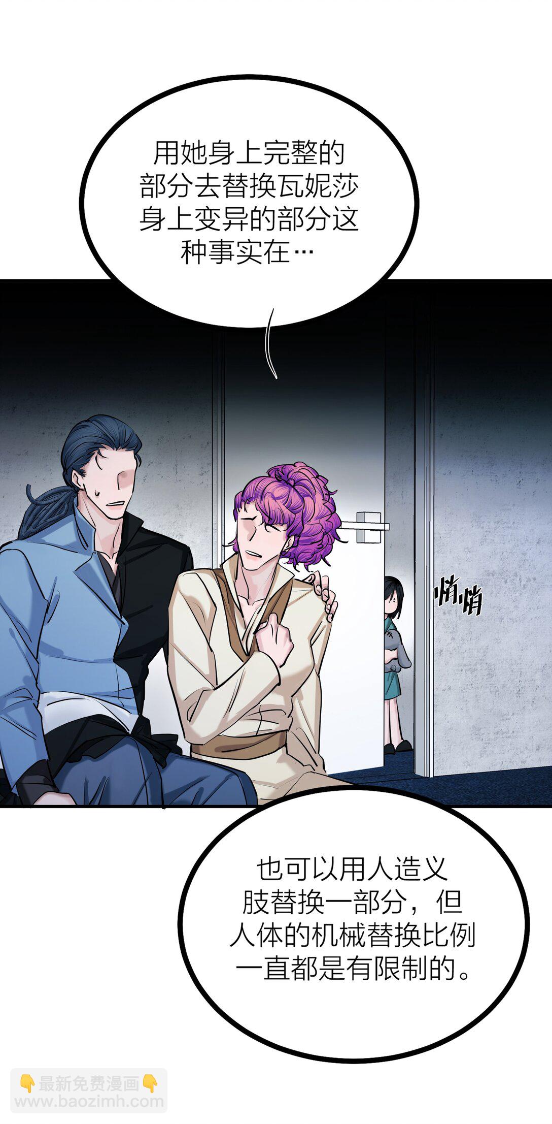 82 孑然一身-第85话