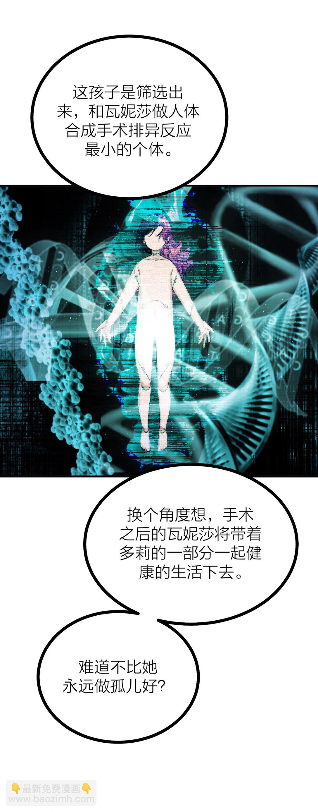 82 孑然一身-第85话