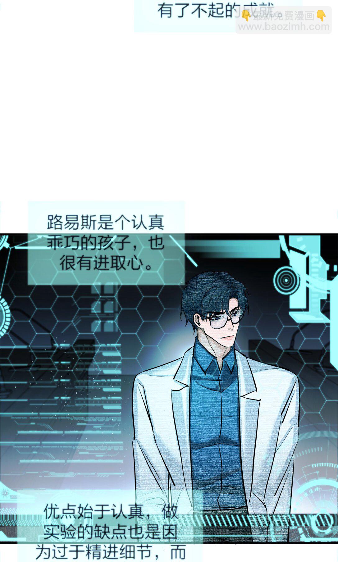 82 孑然一身-第85话