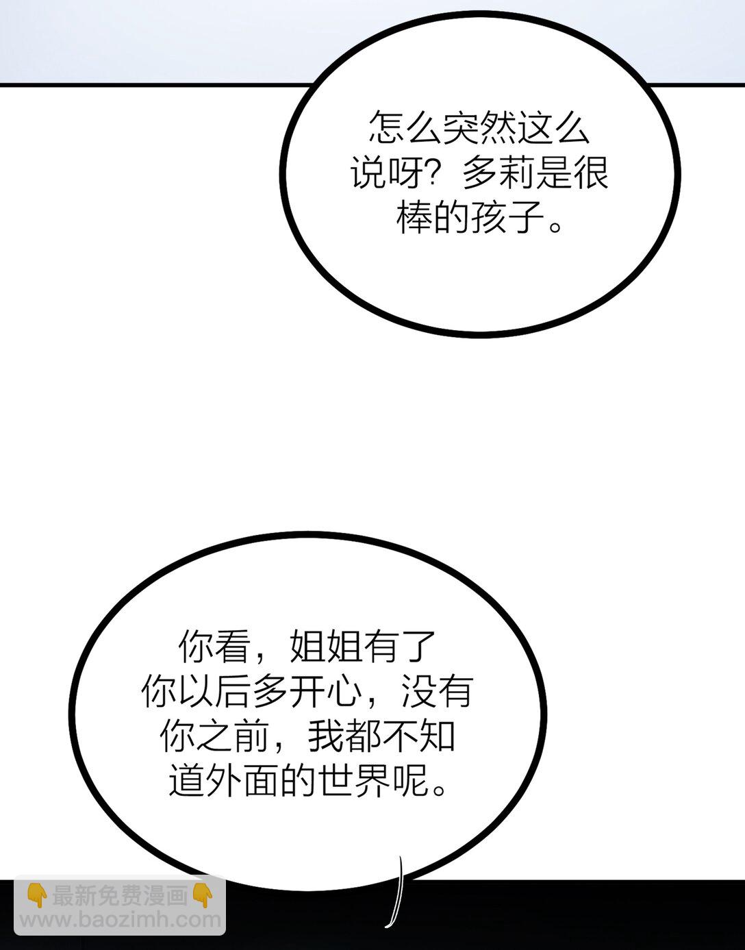 82 孑然一身-第85话