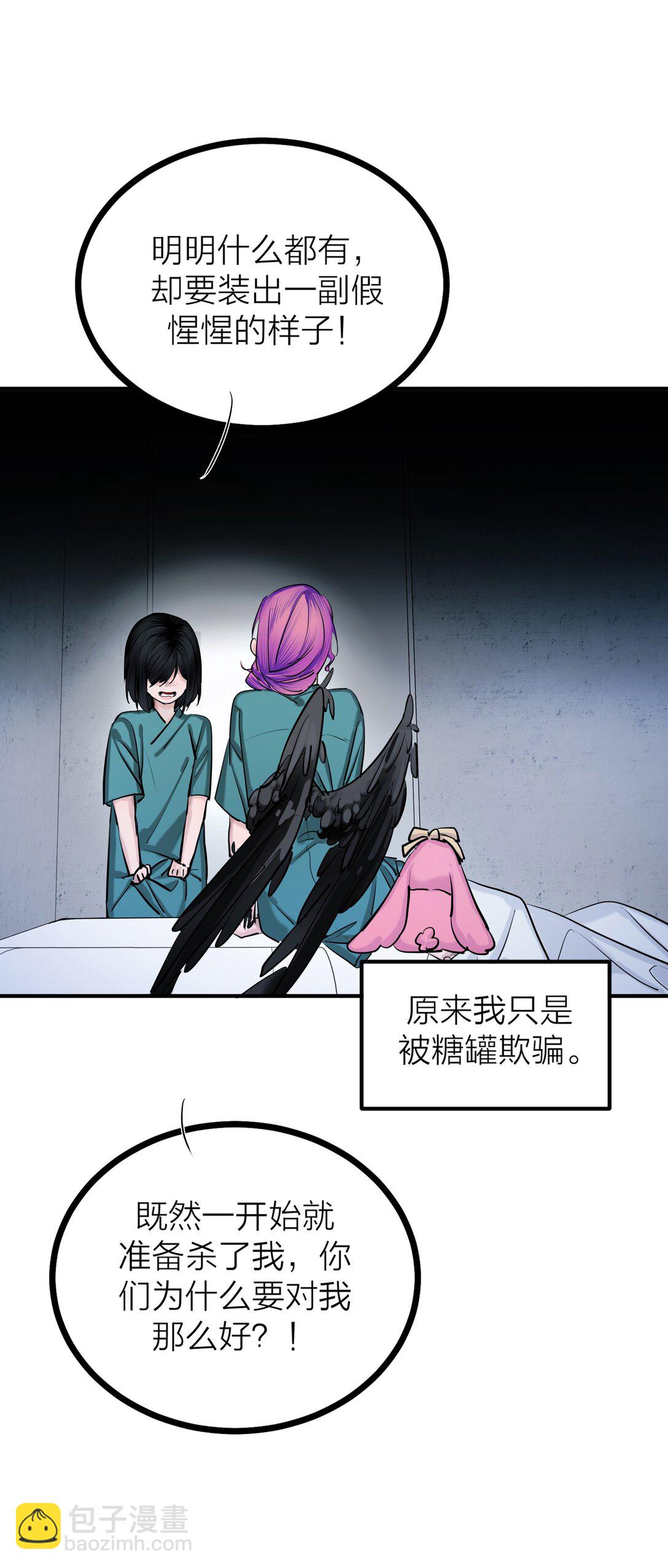 82 孑然一身-第85话