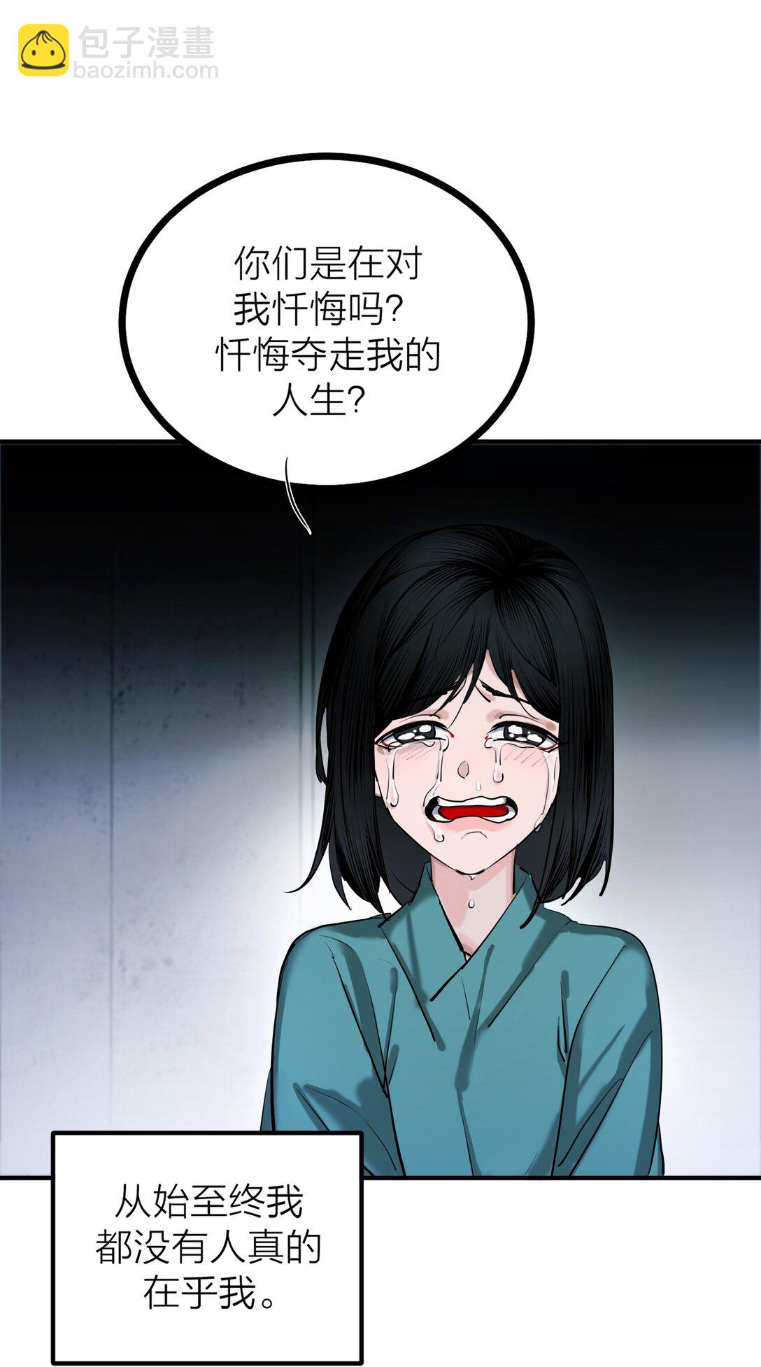 82 孑然一身-第85话