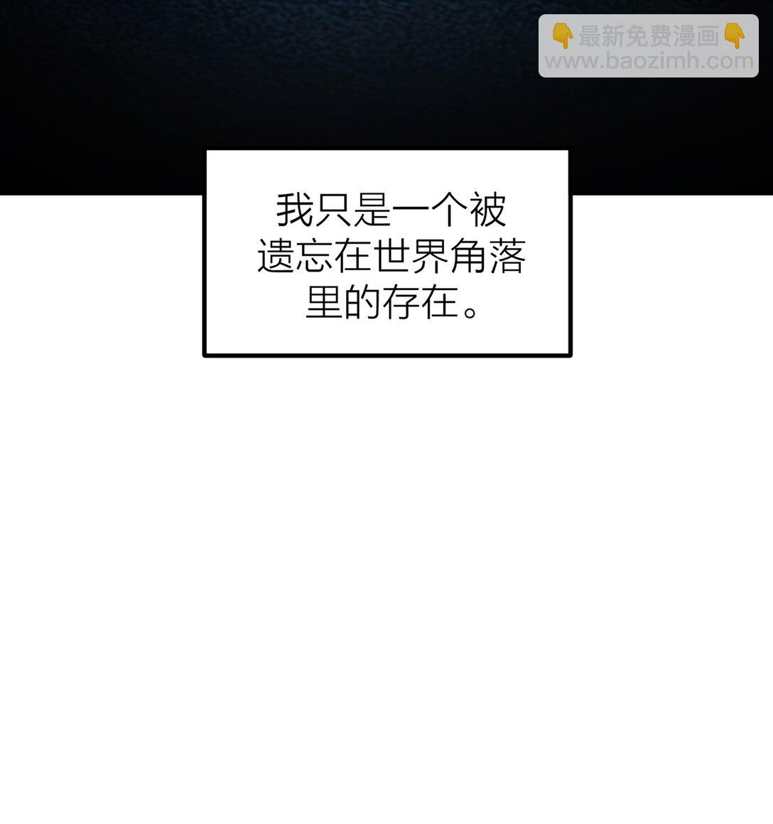 82 孑然一身-第85话