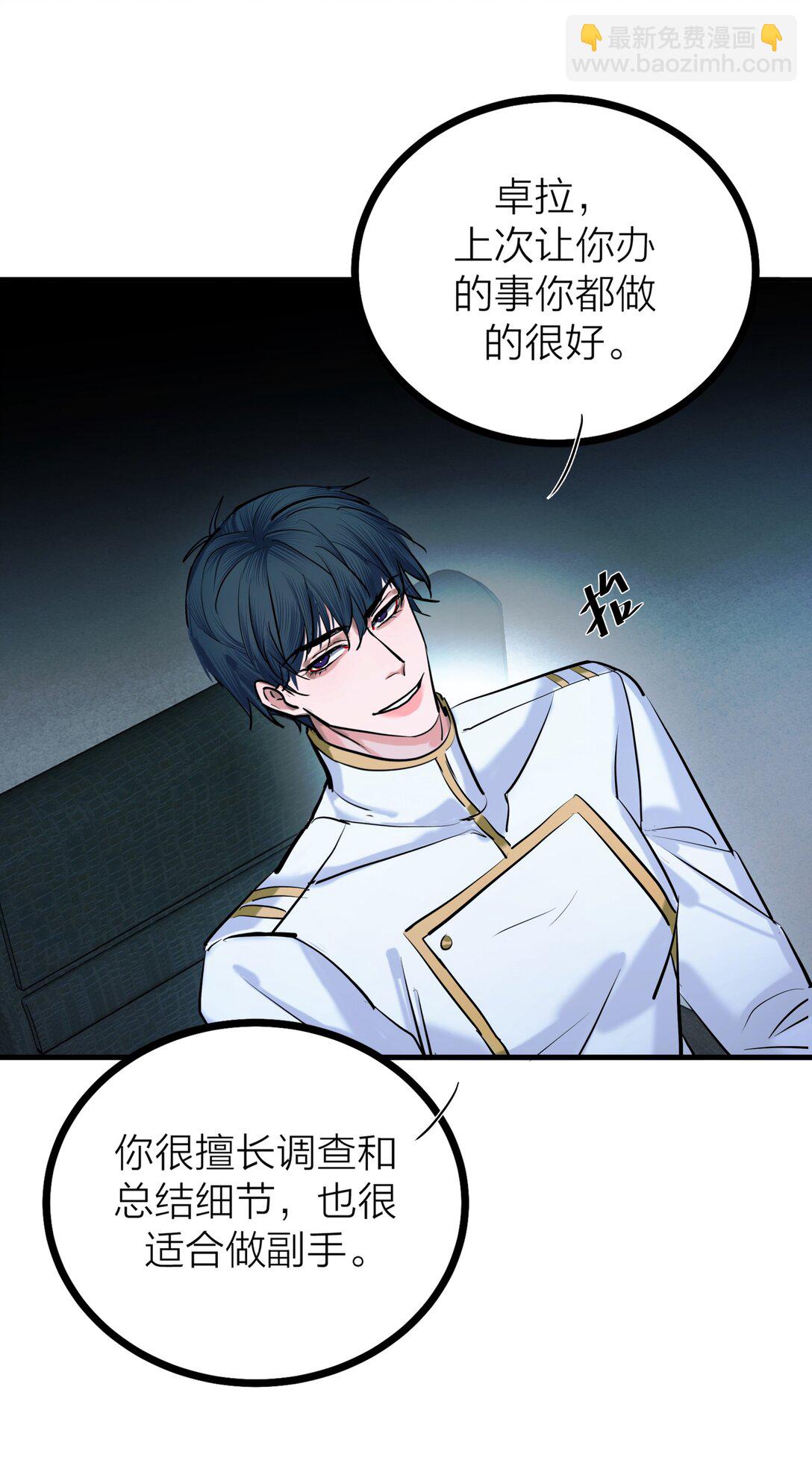 82 孑然一身-第85话