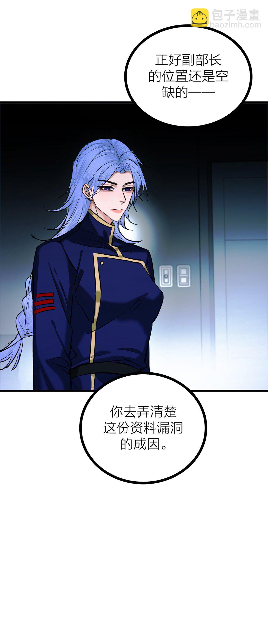 82 孑然一身-第85话