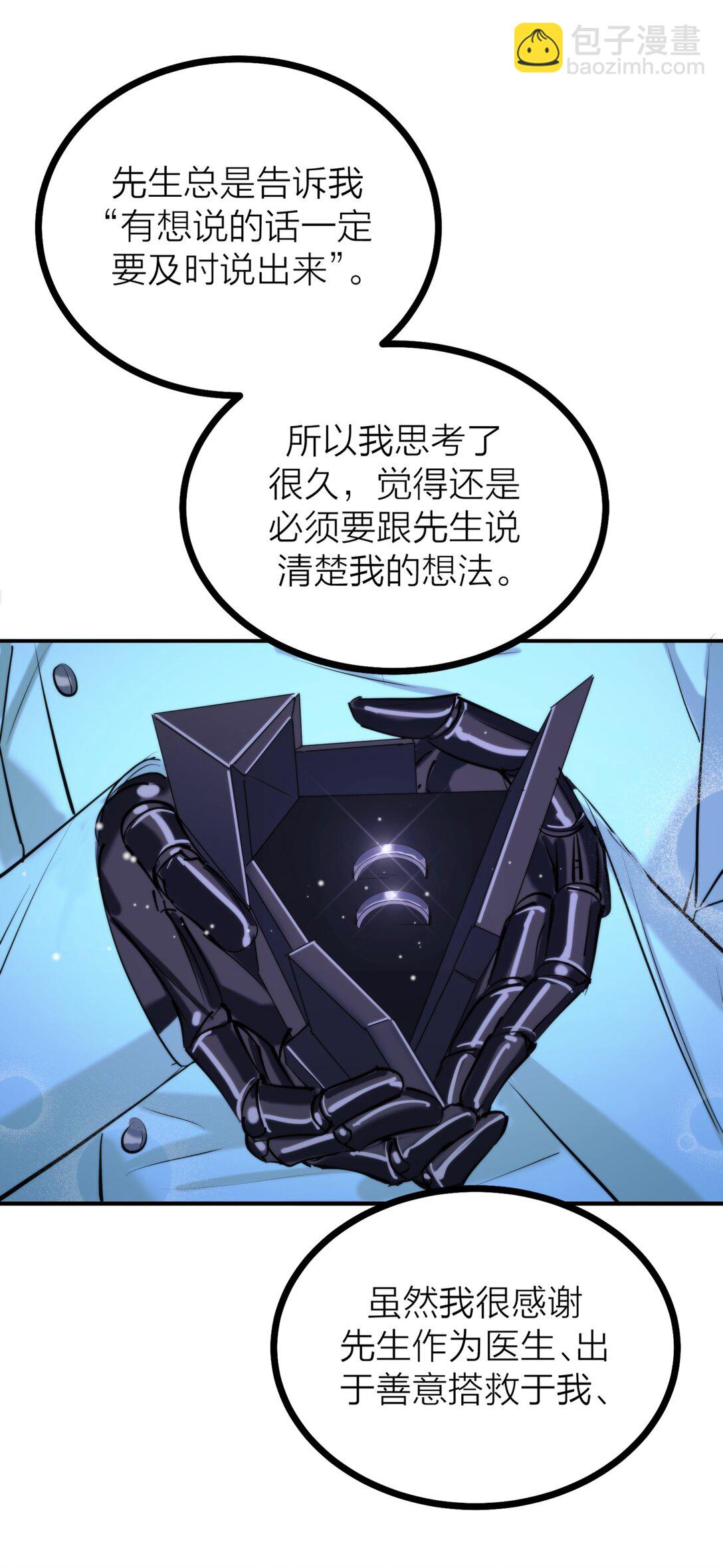 84 海潮之后-第87话