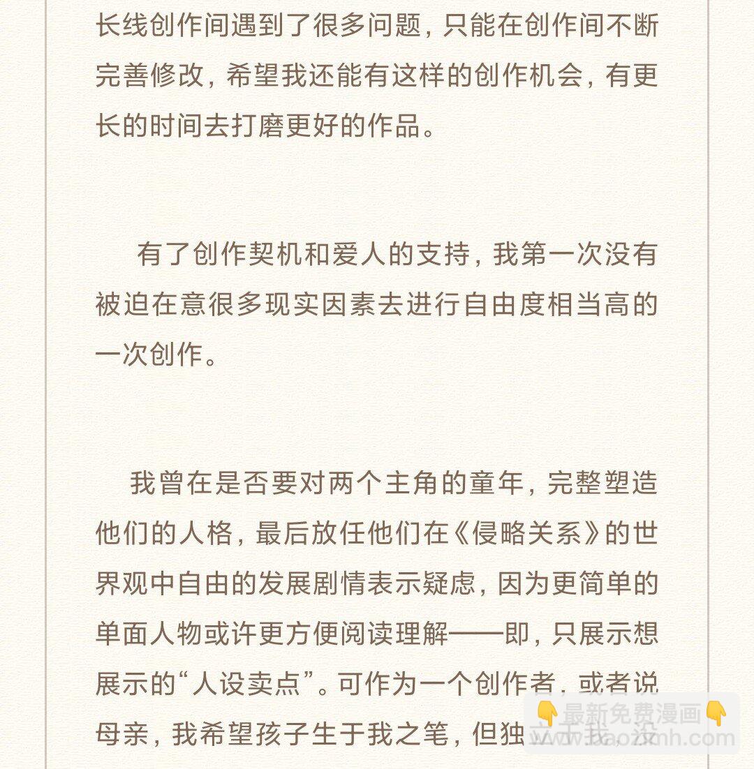 86 尾声-后记(1/2)-第89话