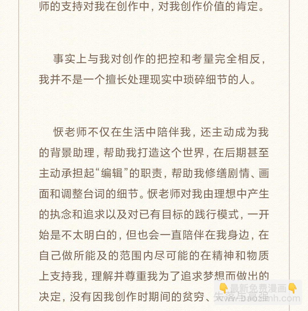 86 尾声-后记(1/2)-第89话