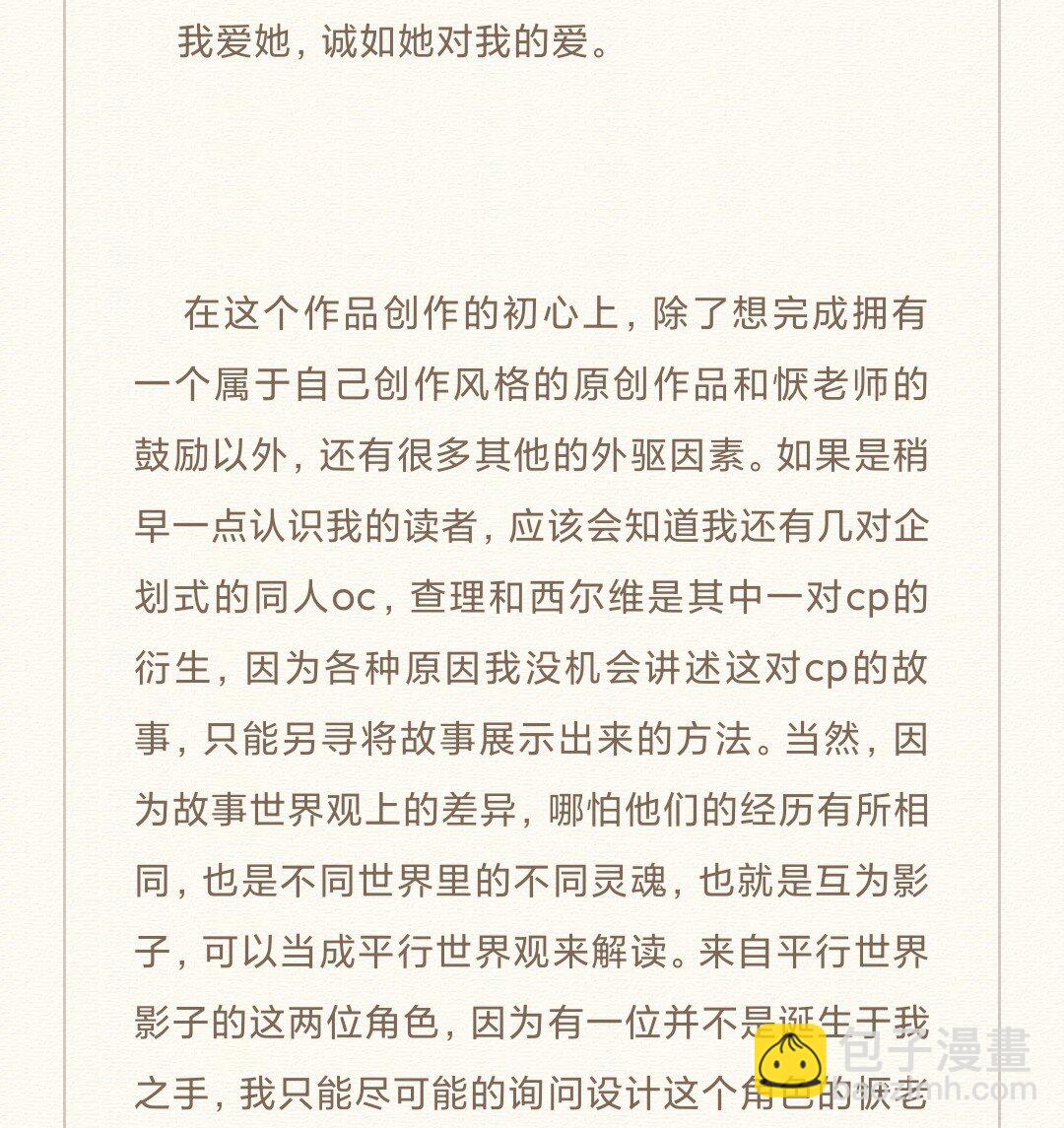 86 尾声-后记(1/2)-第89话