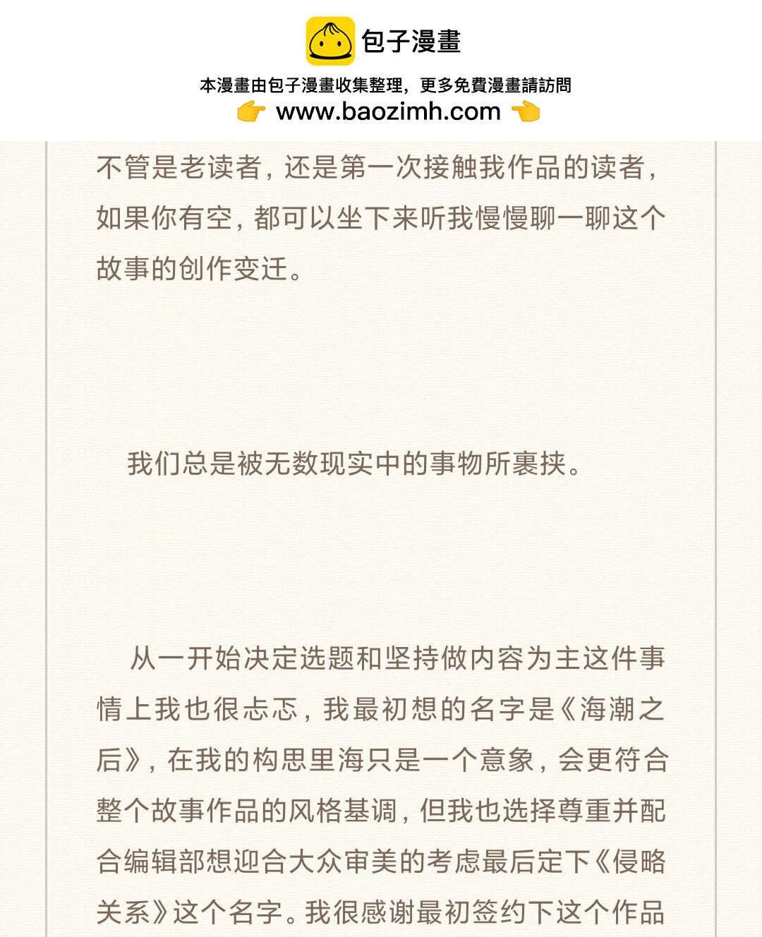 86 尾声-后记(1/2)-第89话