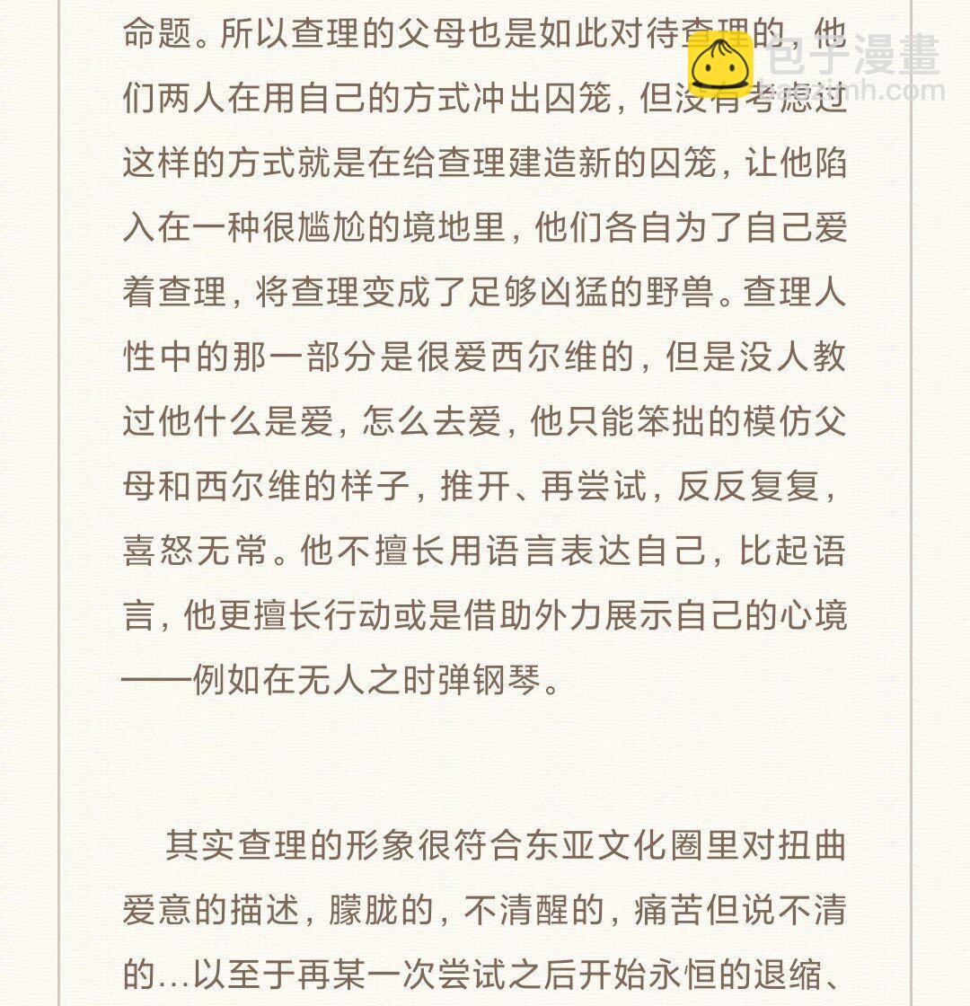 86 尾声-后记(1/2)-第89话