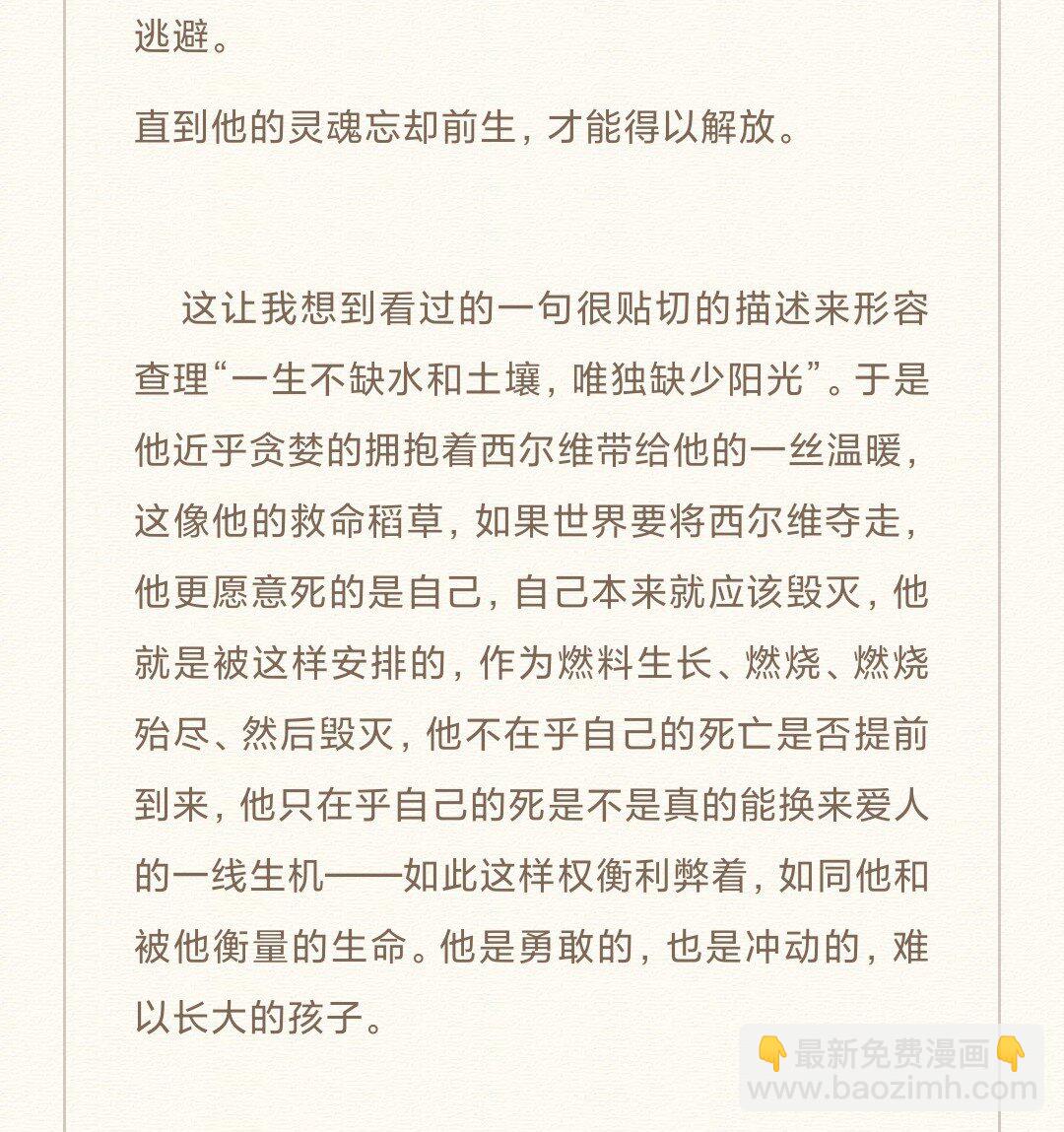 86 尾声-后记(1/2)-第89话