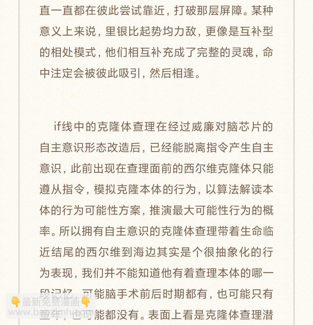 86 尾声-后记(1/2)-第89话