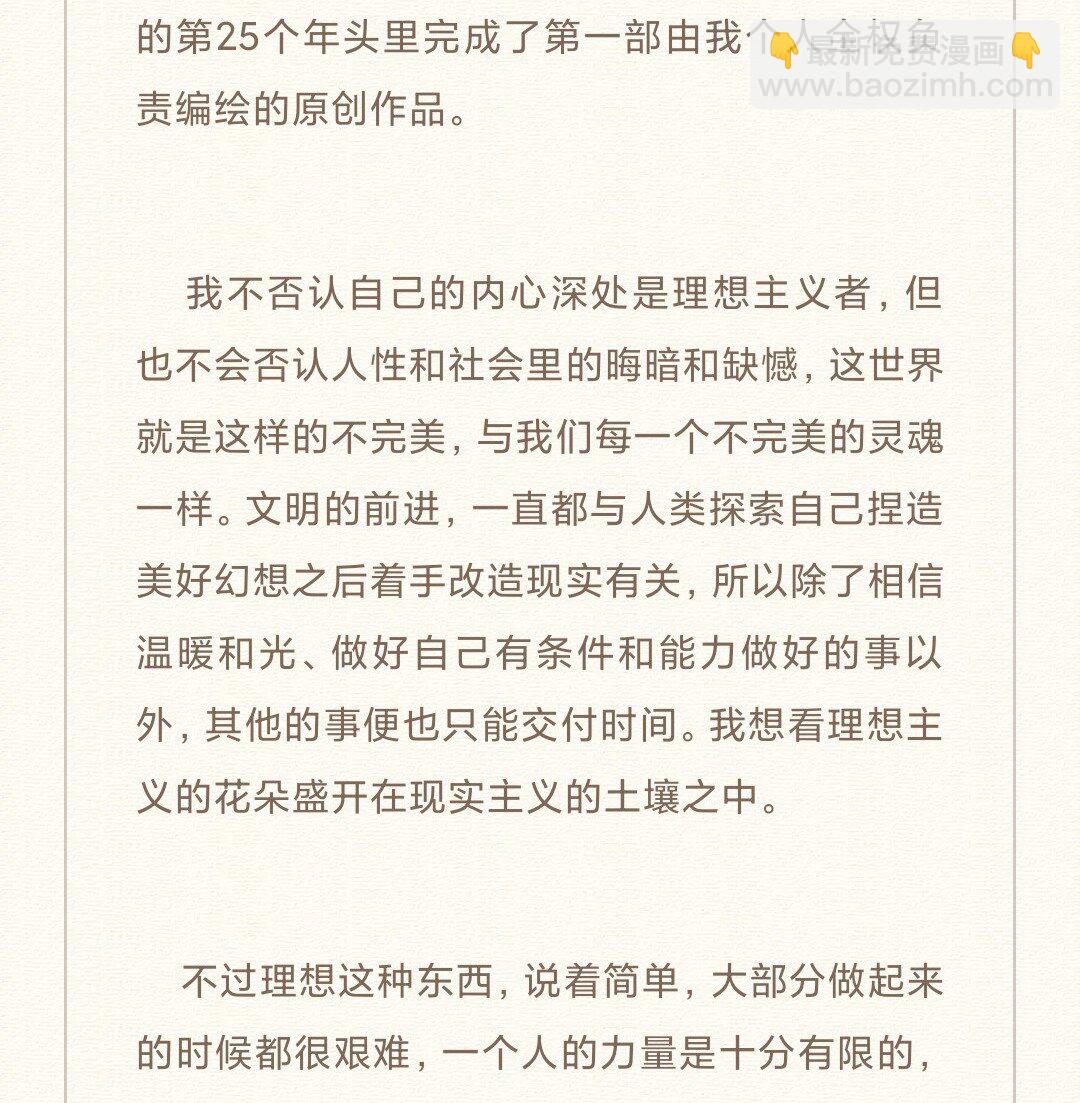 86 尾声-后记(1/2)-第89话