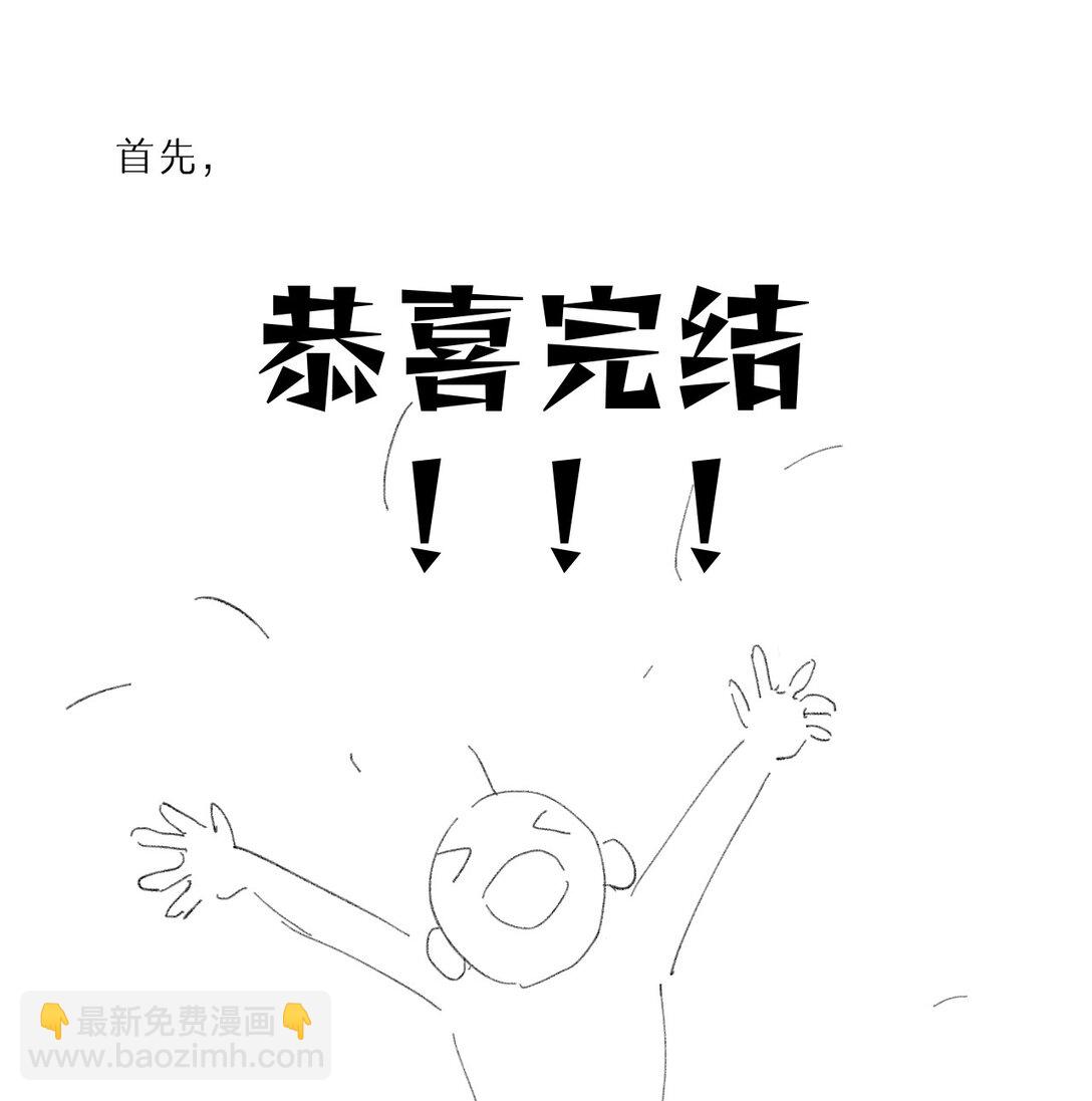 86 尾声-后记(1/2)-第89话