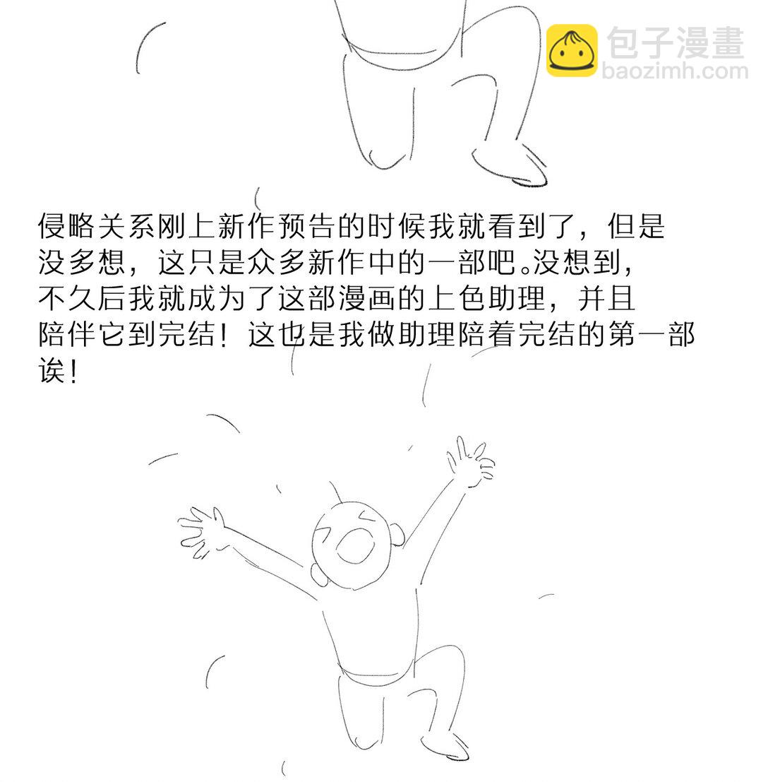 86 尾声-后记(1/2)-第89话