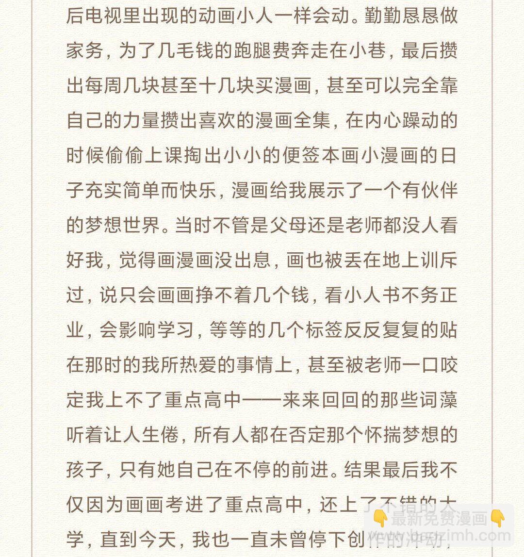 86 尾声-后记(1/2)-第89话