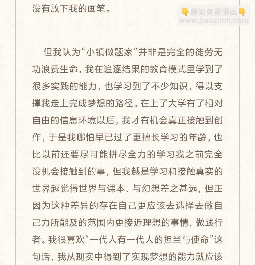 86 尾声-后记(1/2)-第89话