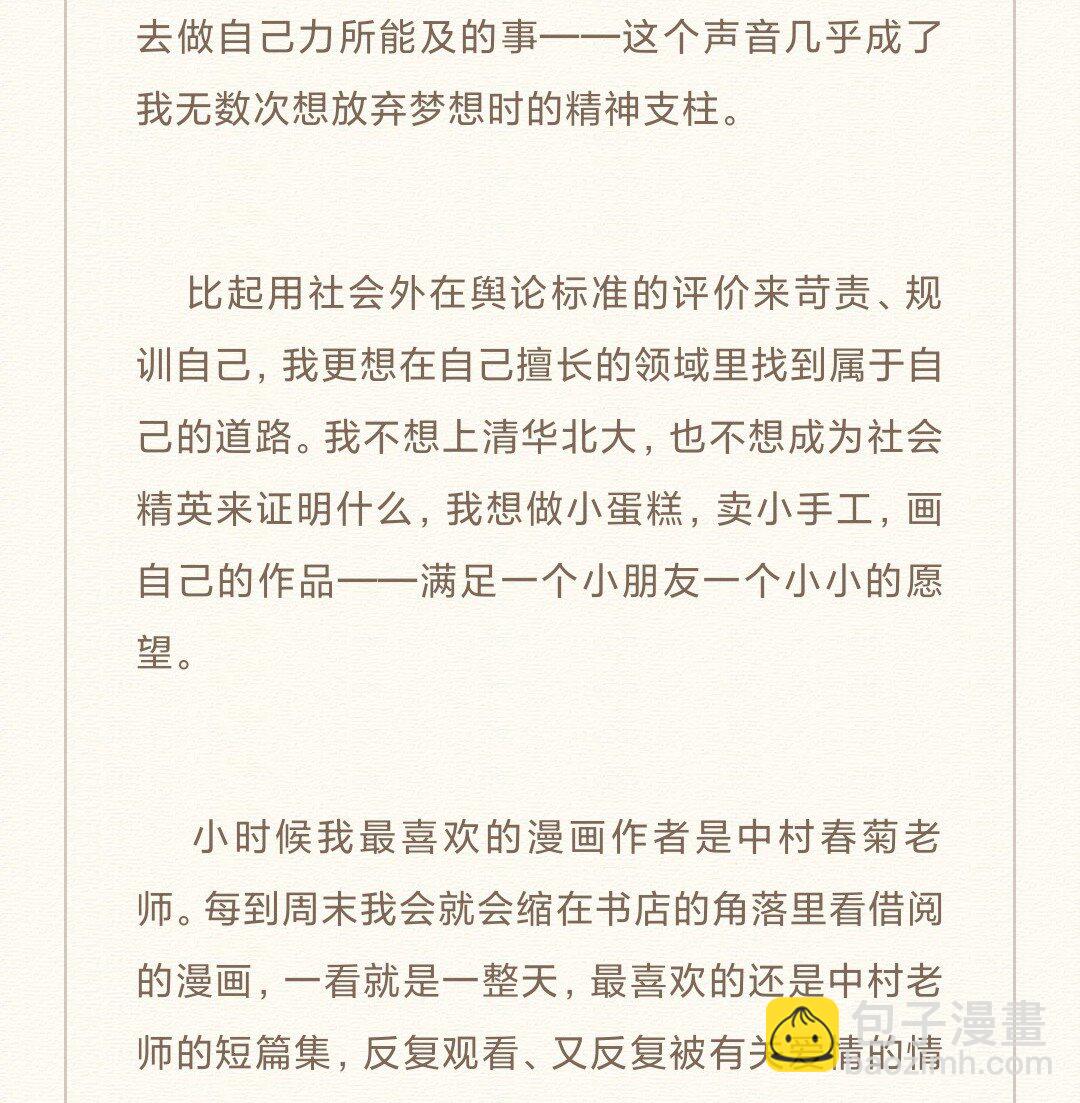 86 尾声-后记(1/2)-第89话