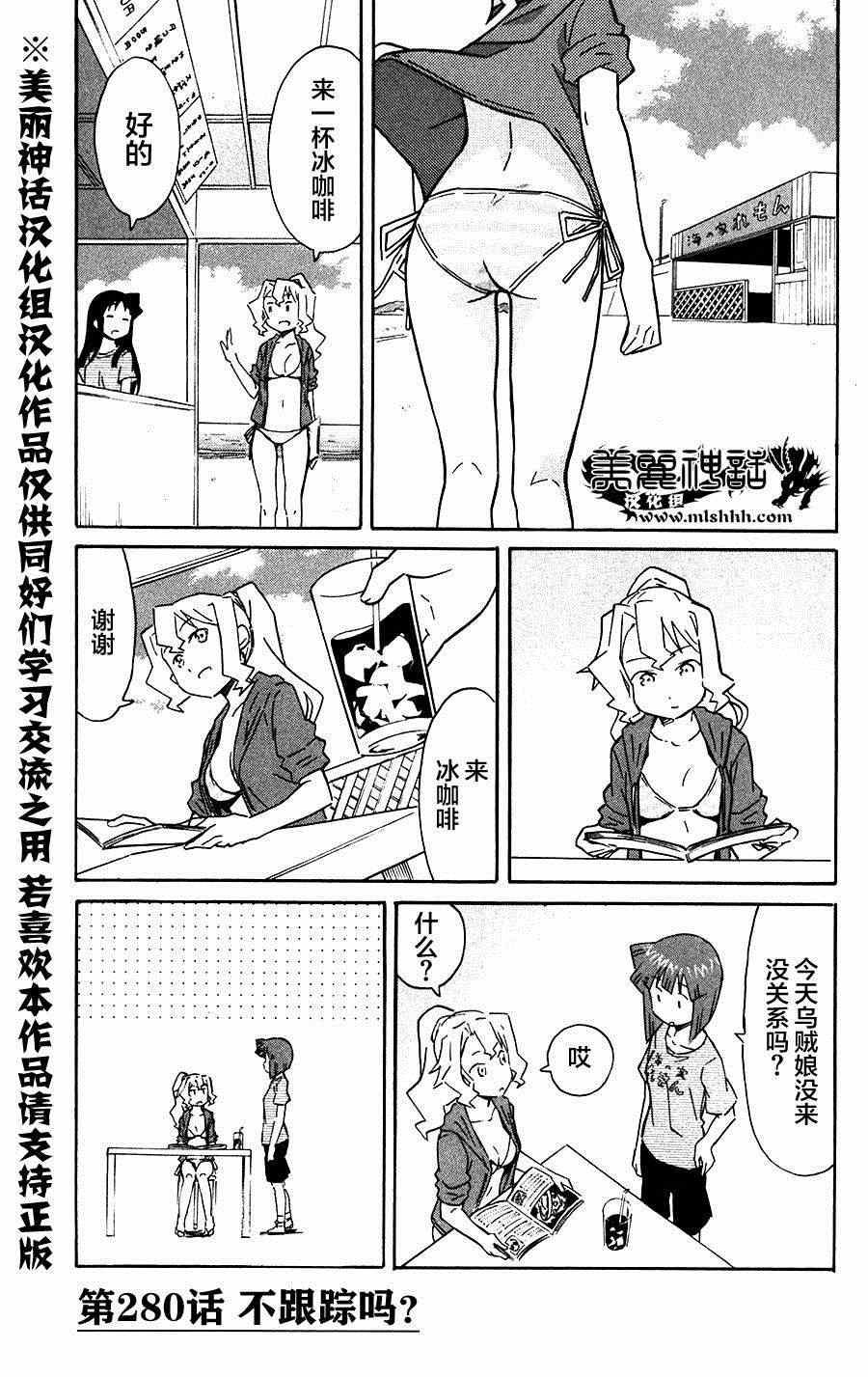 侵略！乌贼娘 - 第280话 - 1