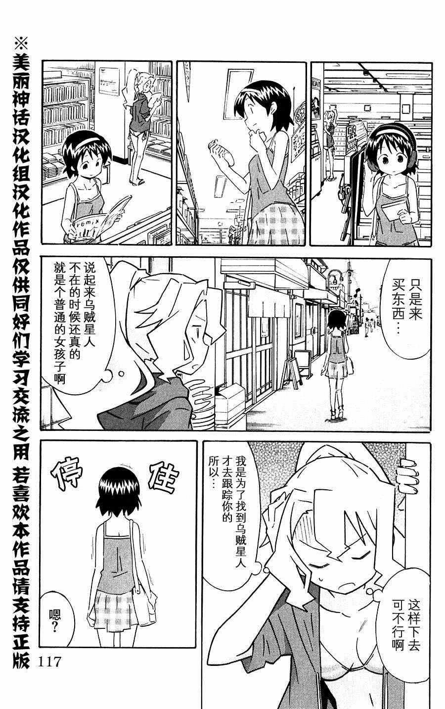 侵略！乌贼娘 - 第280话 - 1