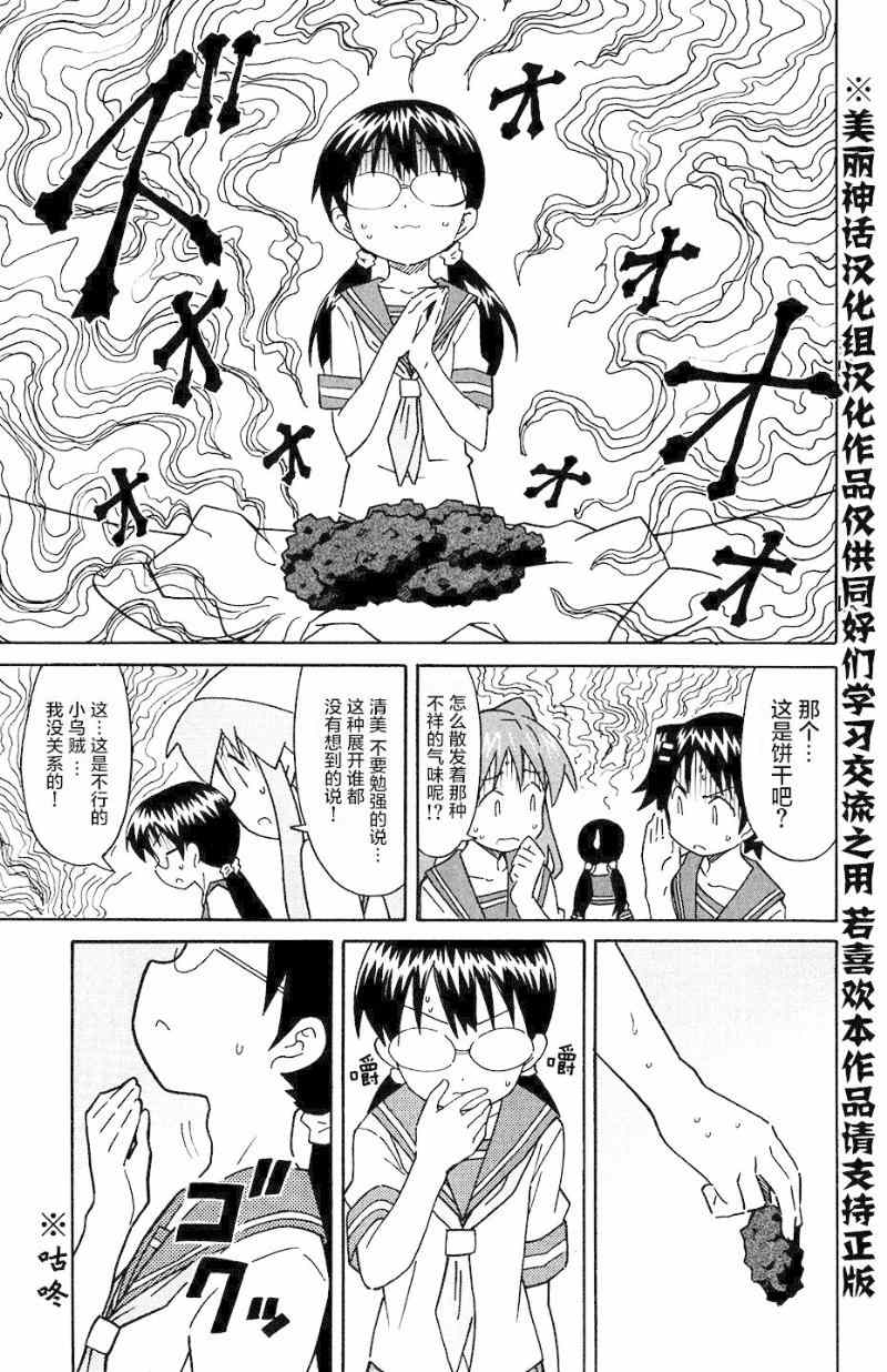 侵略！乌贼娘 - 第285话 - 3