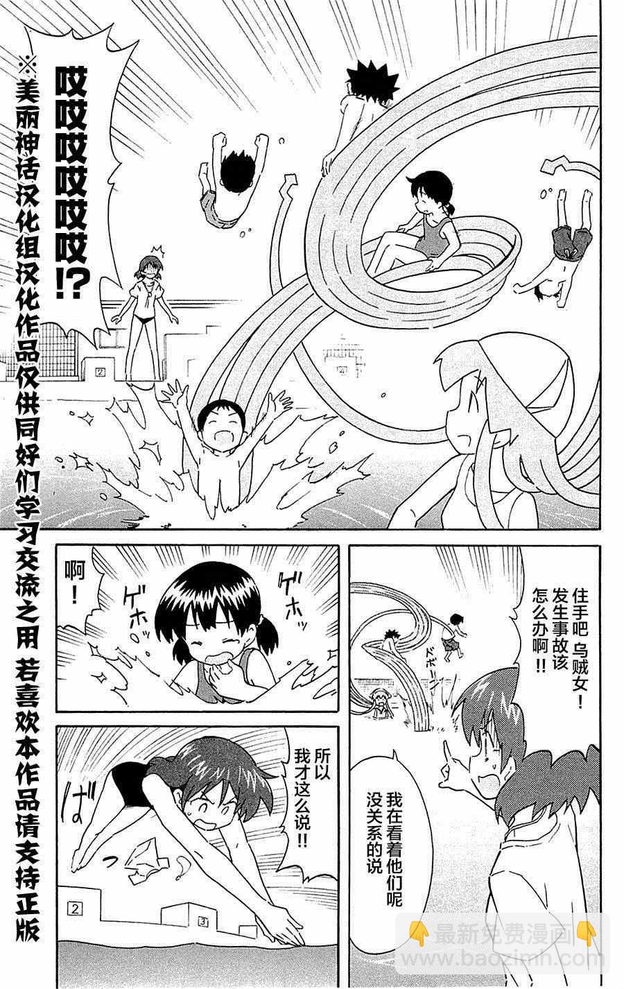 侵略！乌贼娘 - 第293话 - 1