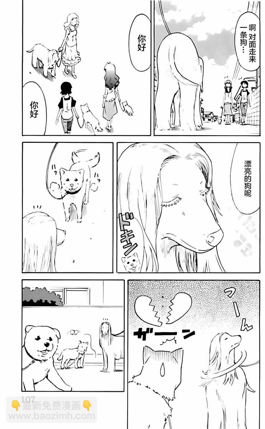 侵略！烏賊娘 - 第317話 - 1