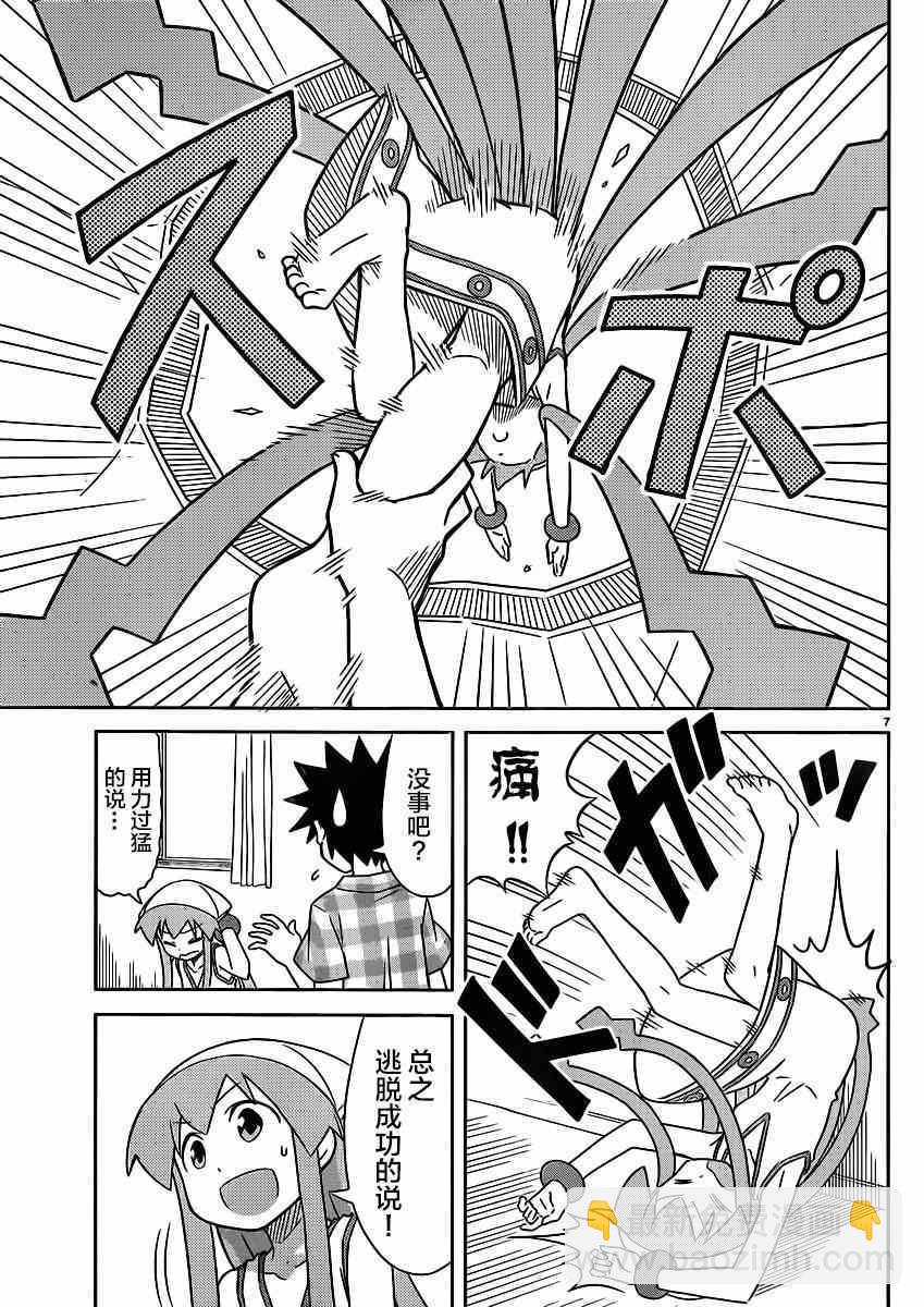 侵略！烏賊娘 - 第347話 - 1