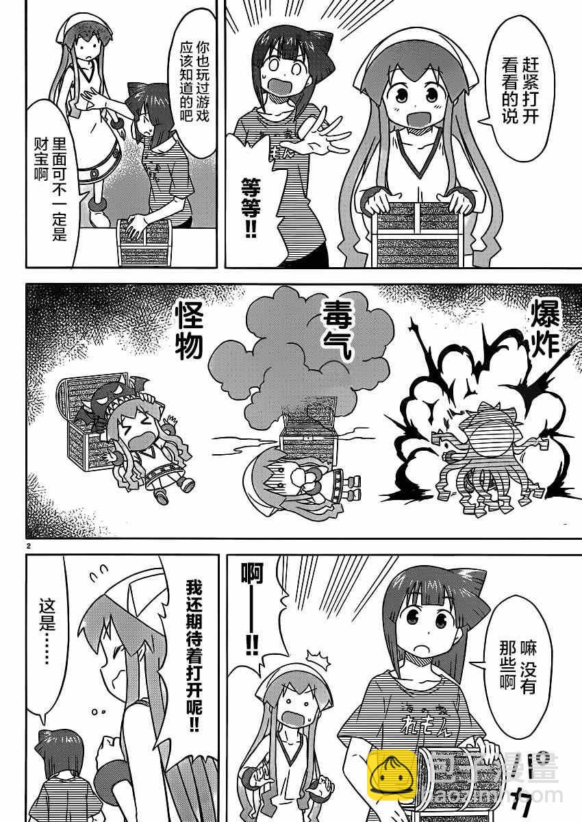 侵略！烏賊娘 - 第367話 - 2