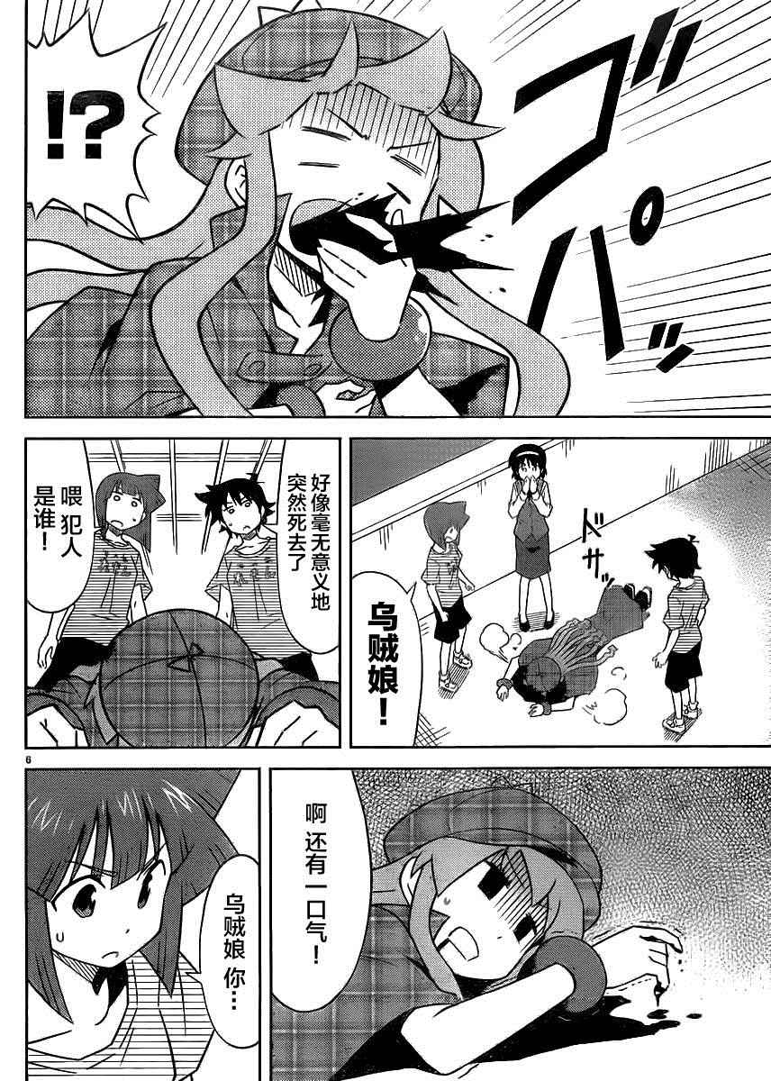 侵略！乌贼娘 - 第385话 - 2