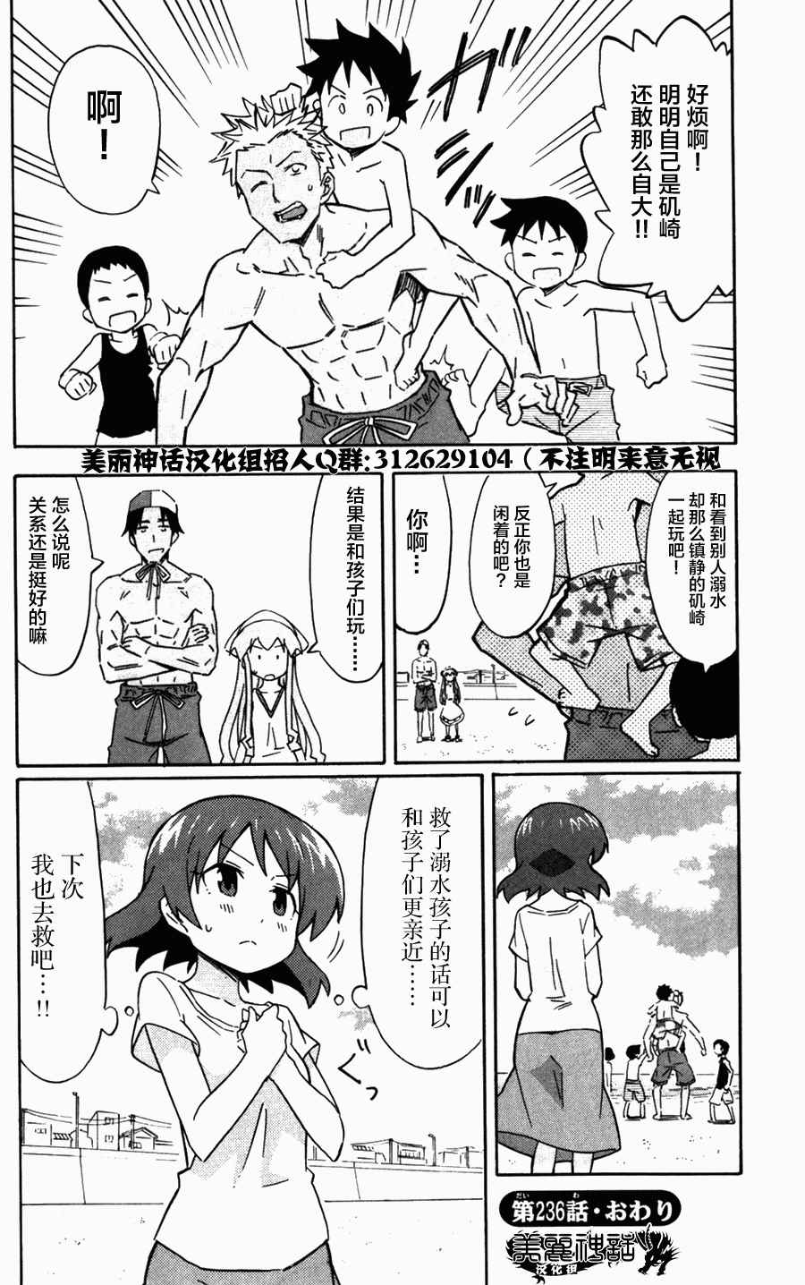 侵略！烏賊娘 - 第236話 - 2