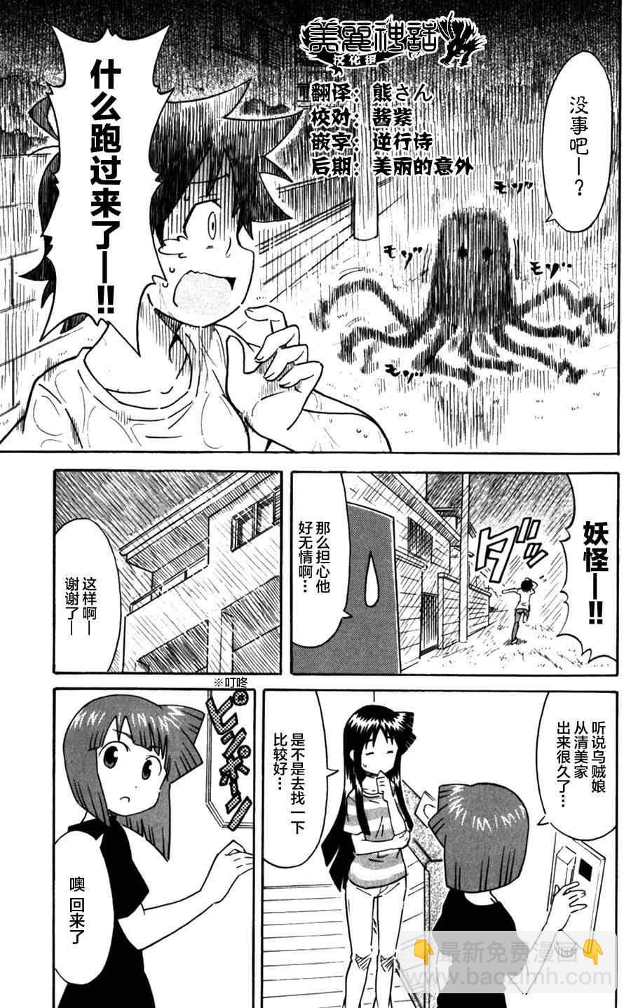 侵略！乌贼娘 - 第238话 - 1