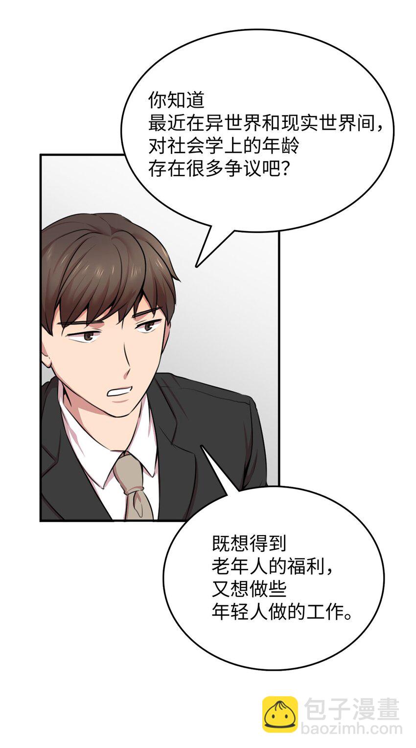 1 从异界掉落人间(1/2)-第1话