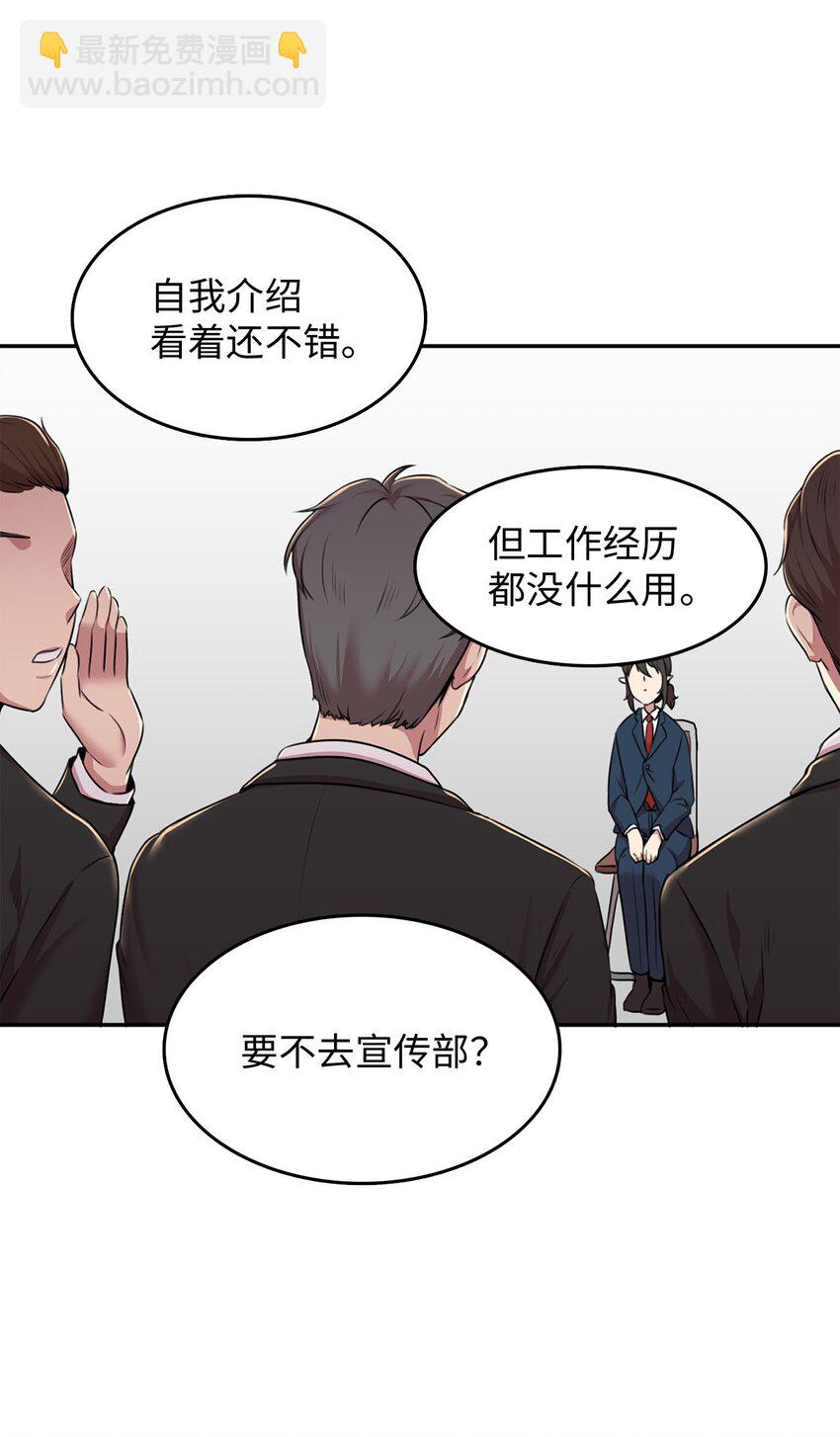 1 从异界掉落人间(1/2)-第1话