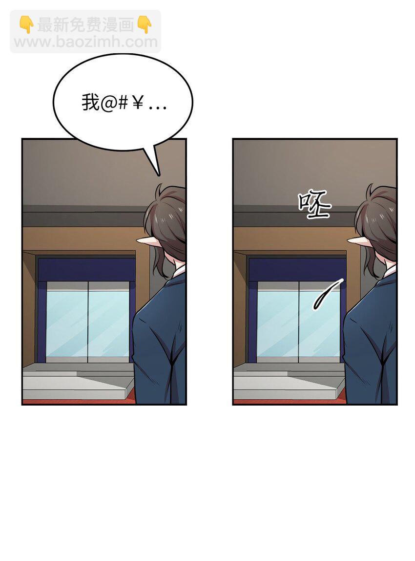 1 从异界掉落人间(1/2)-第1话