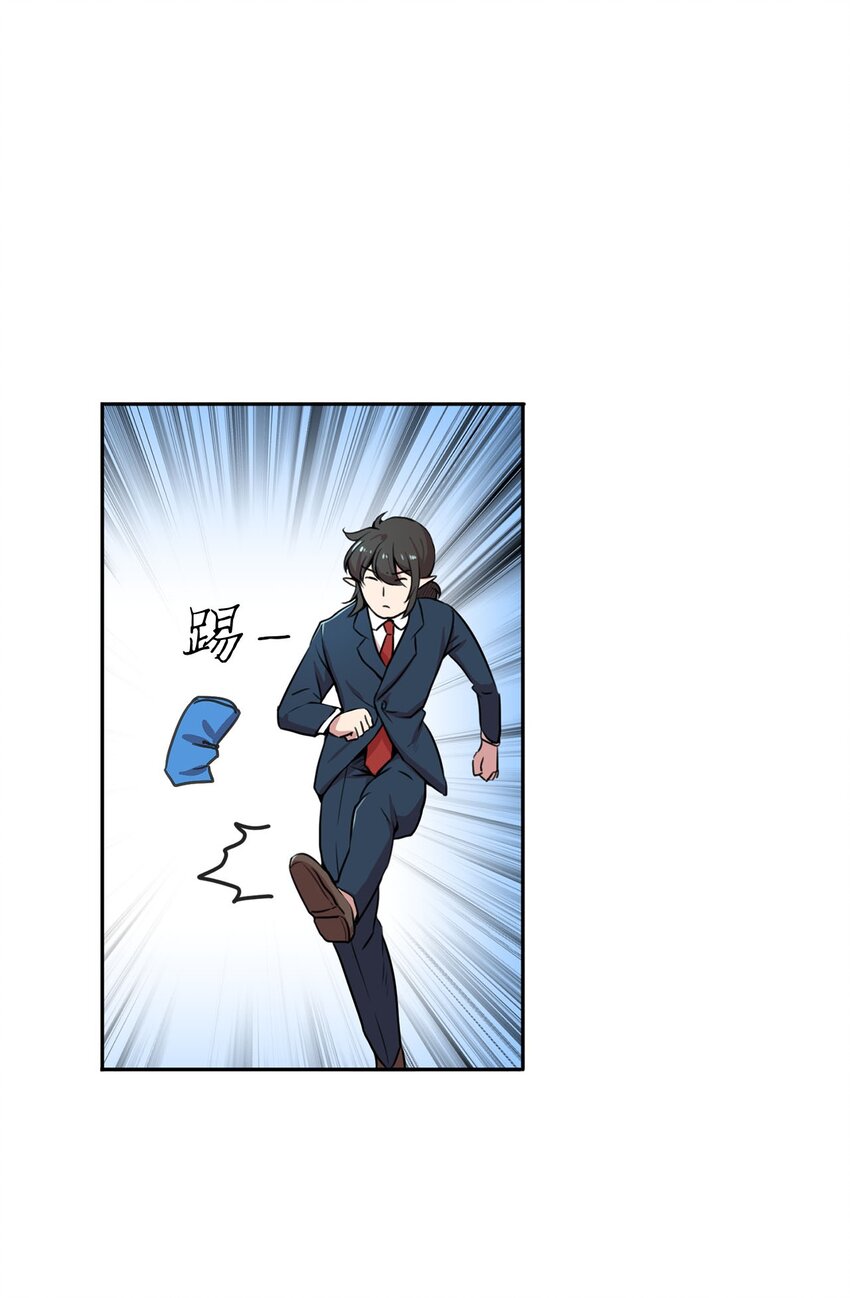 1 从异界掉落人间(1/2)-第1话