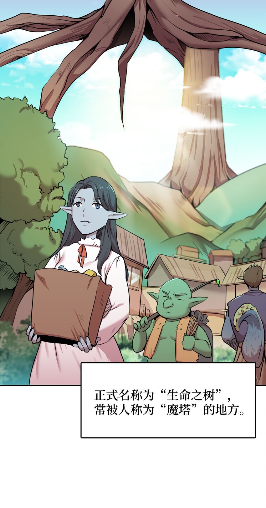 1 从异界掉落人间(1/2)-第1话