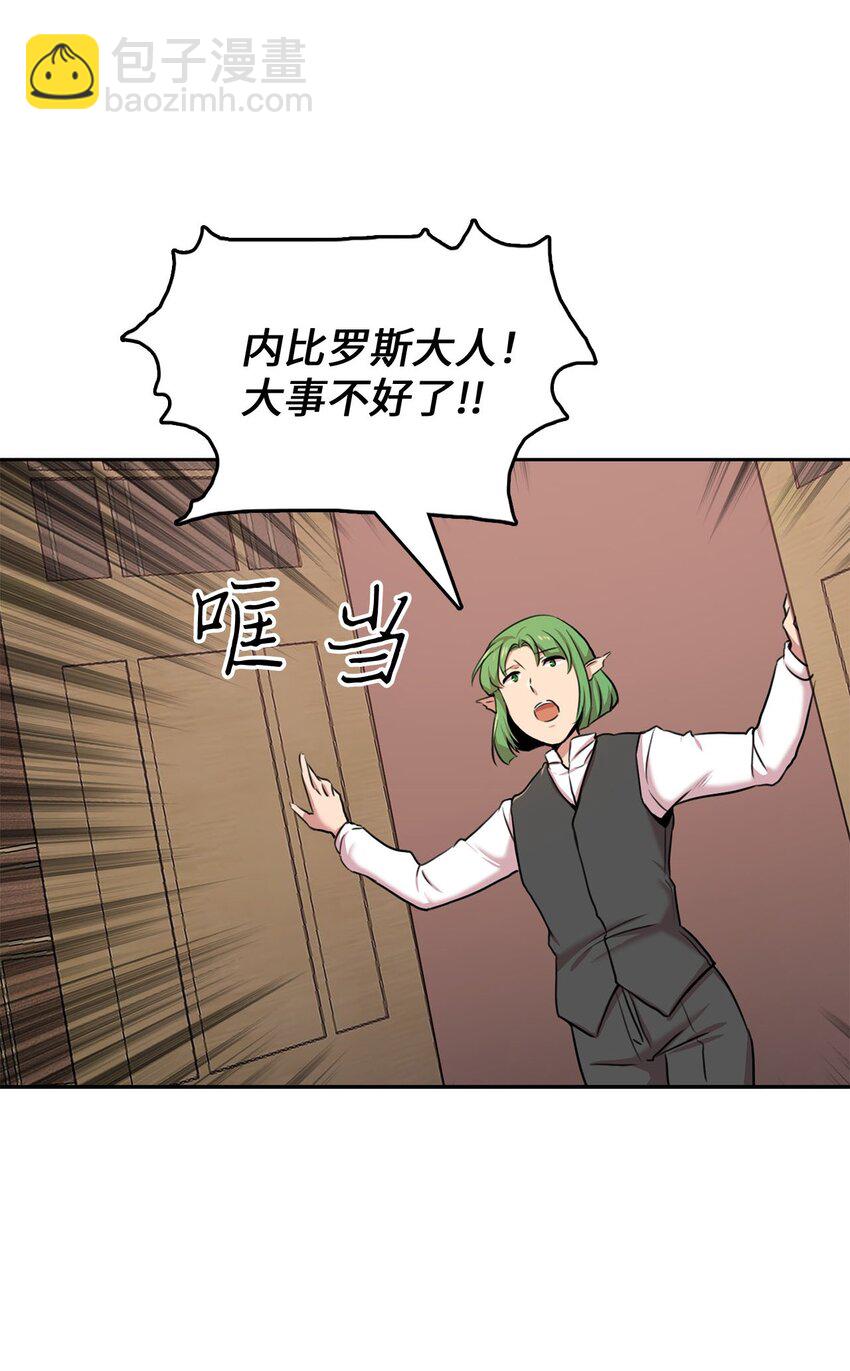 1 从异界掉落人间(1/2)-第1话