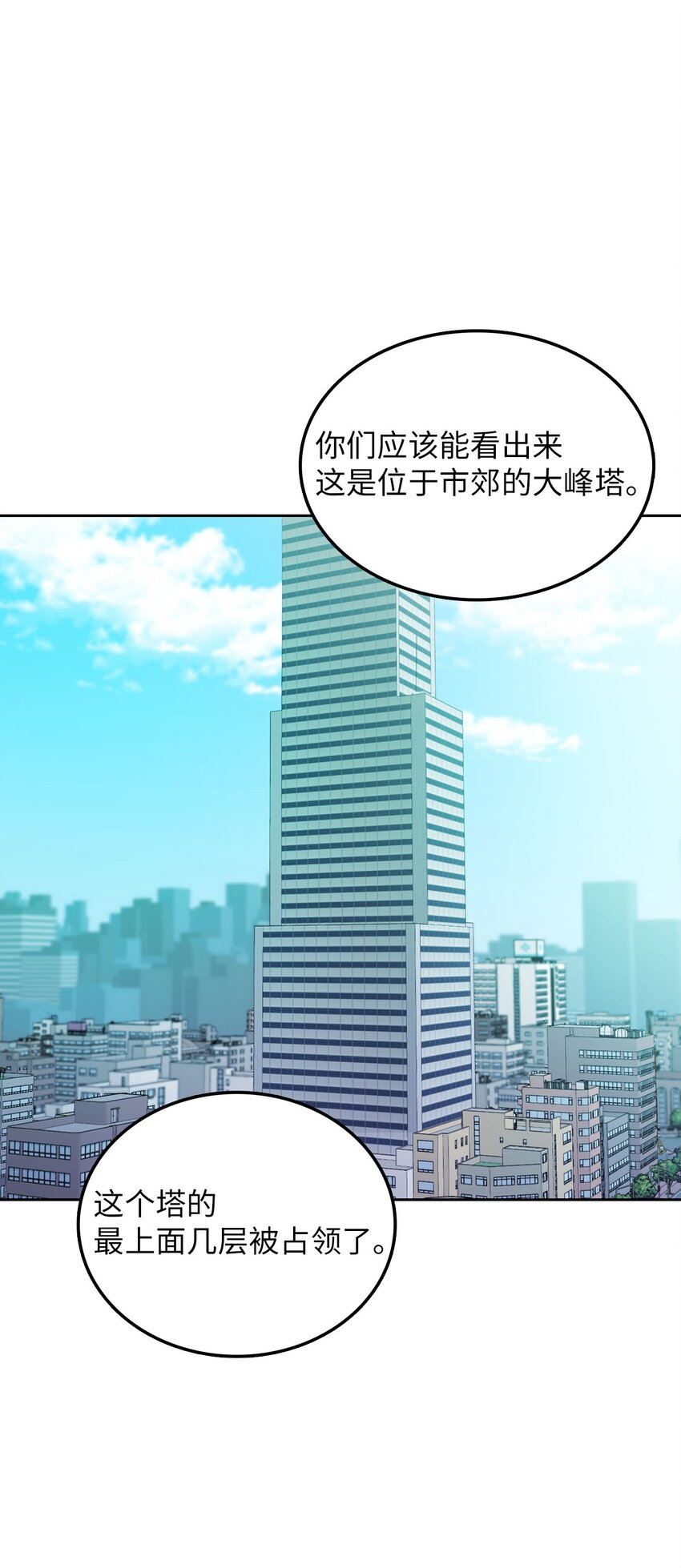 12 第一个任务(1/3)-第11话