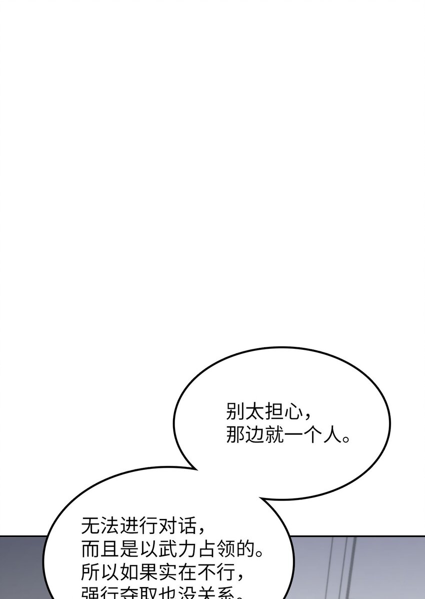 12 第一个任务(1/3)-第11话