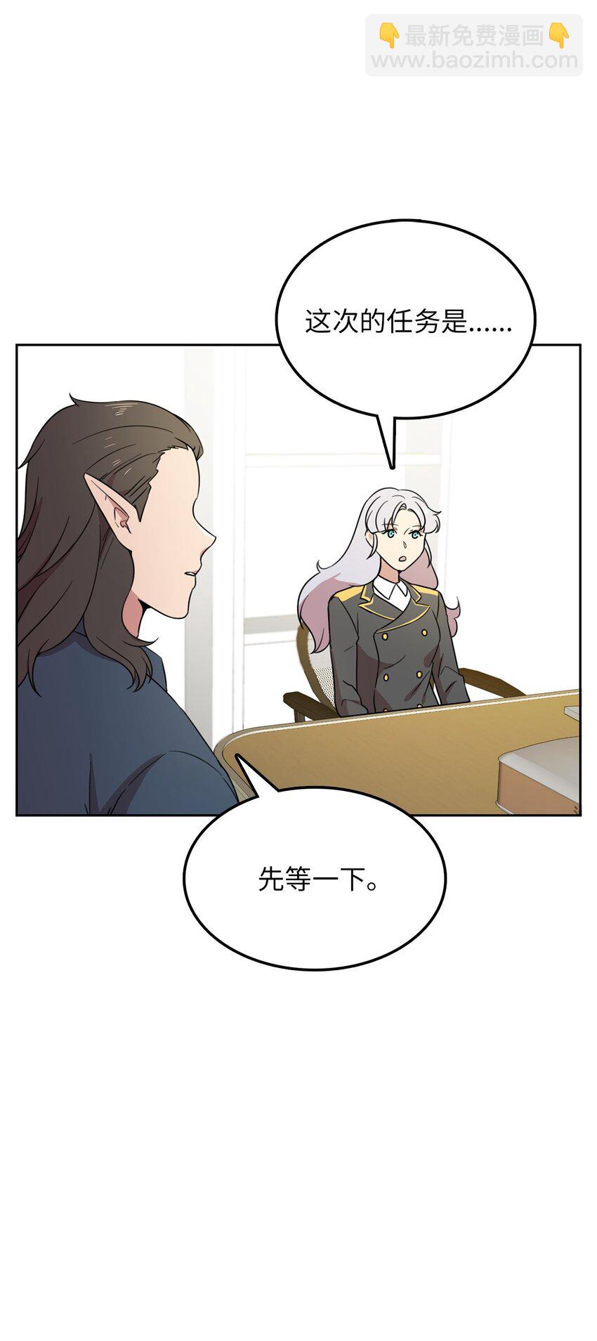 12 第一个任务(1/3)-第11话