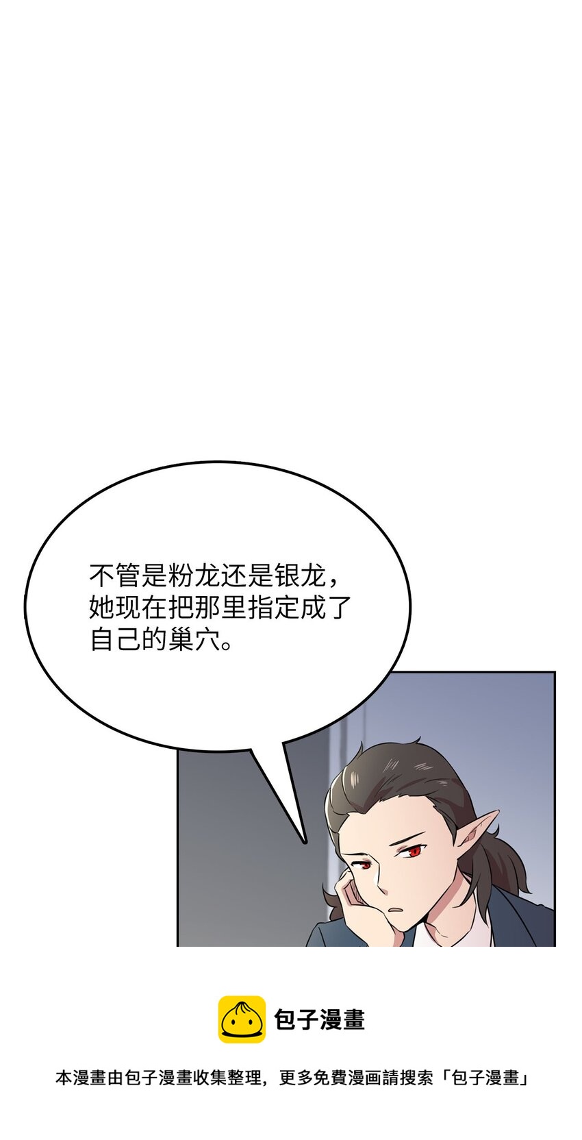 12 第一个任务(1/3)-第11话