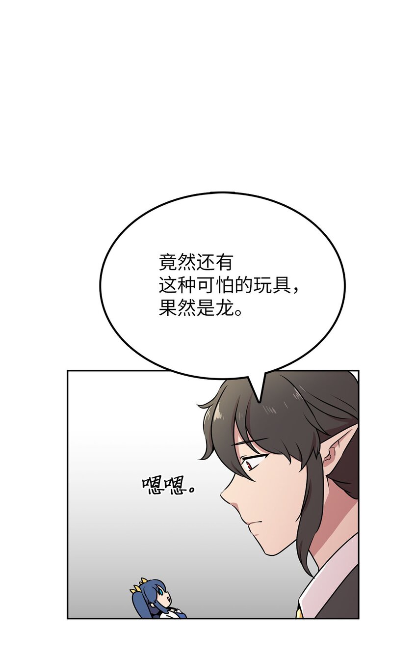 13 初入龙巢(1/2)-第13话