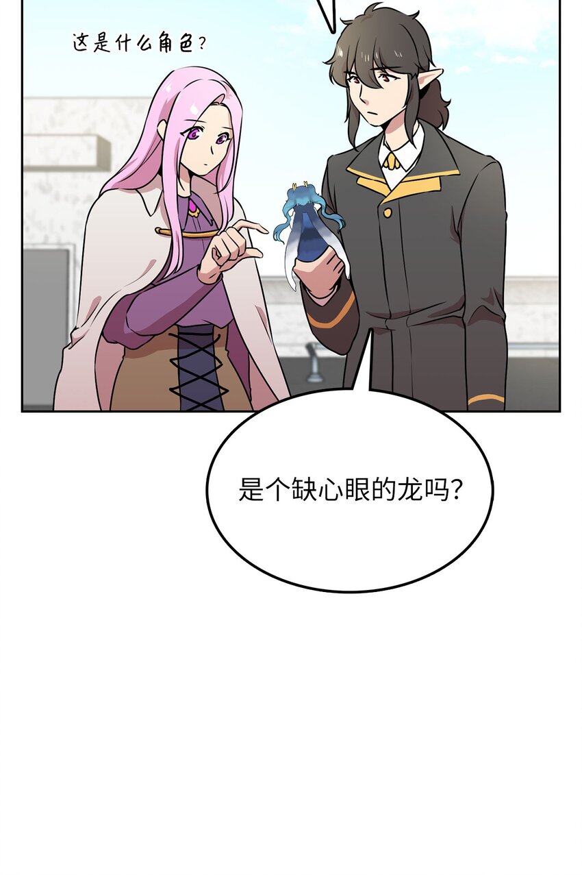 13 初入龙巢(1/2)-第13话