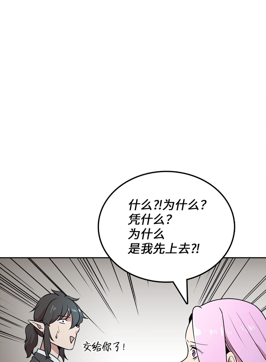 13 初入龙巢(1/2)-第13话