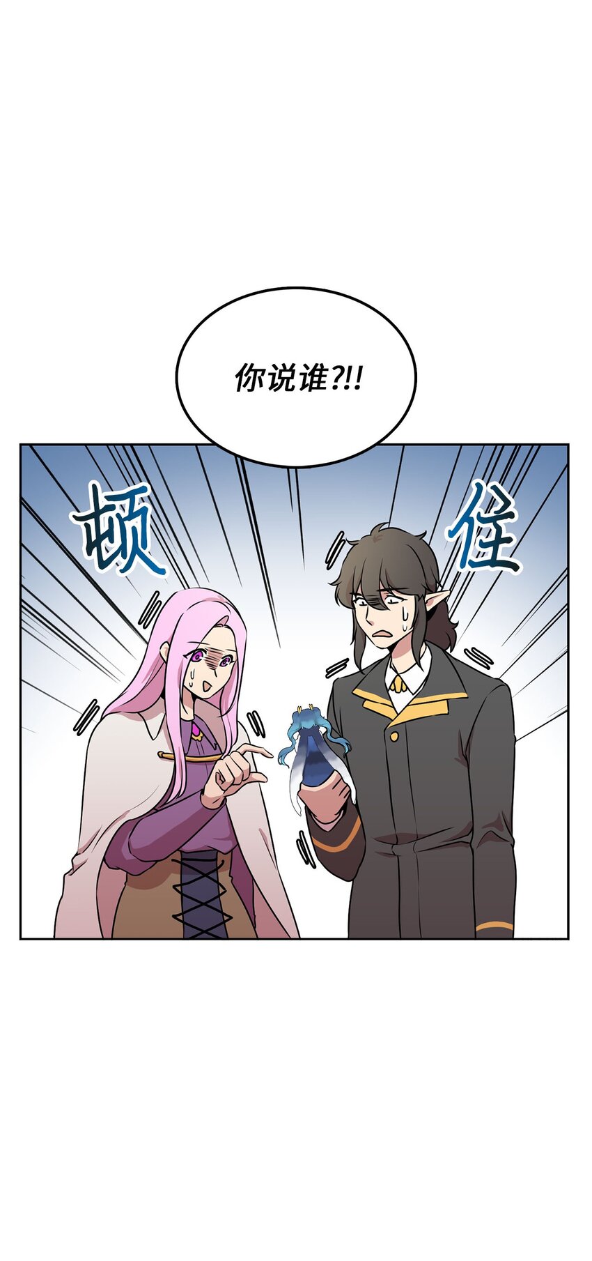 13 初入龙巢(1/2)-第13话