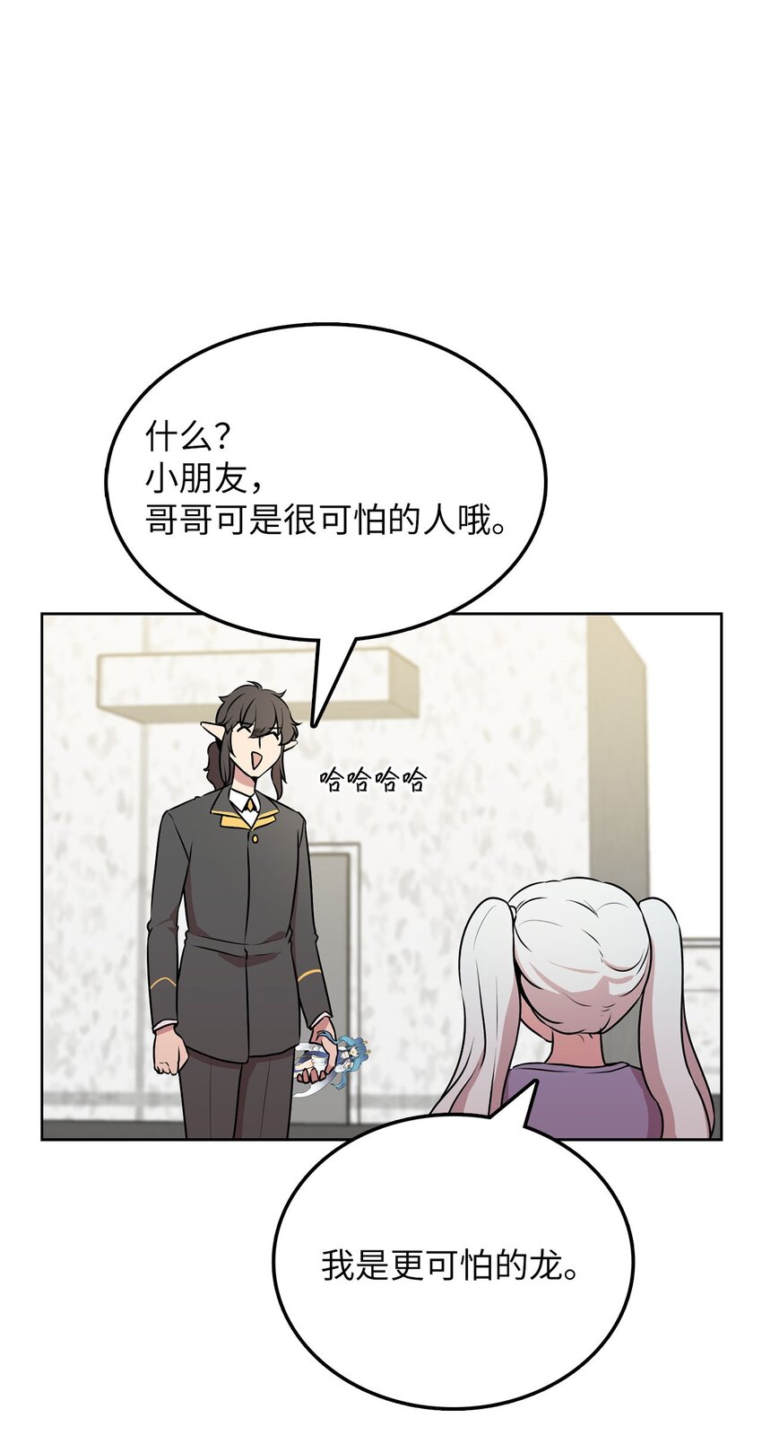 13 初入龙巢(1/2)-第13话