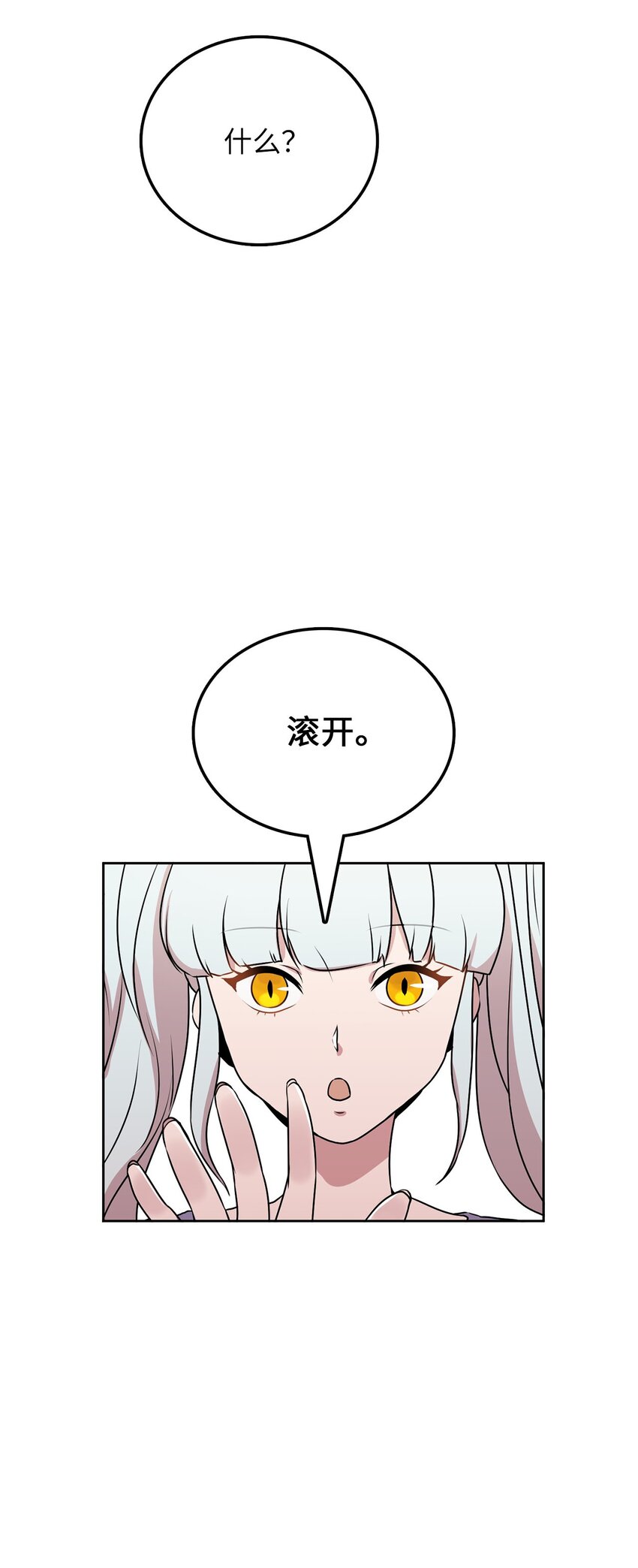 13 初入龙巢(1/2)-第13话