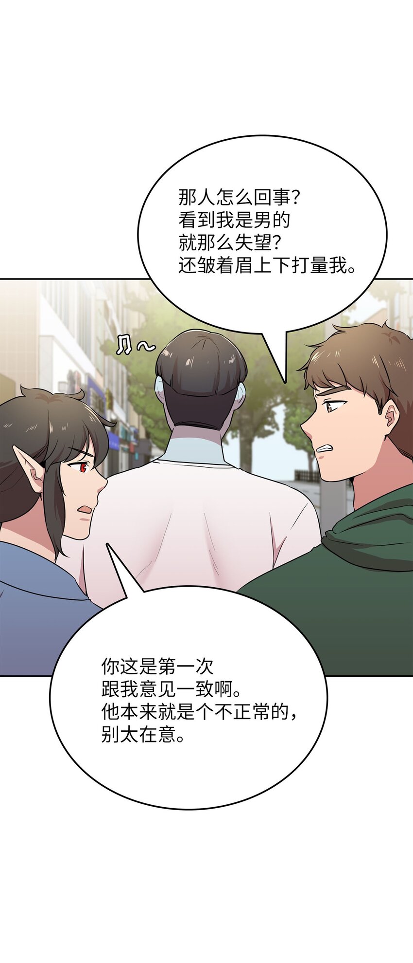 15 会银龙(1/2)-第15话